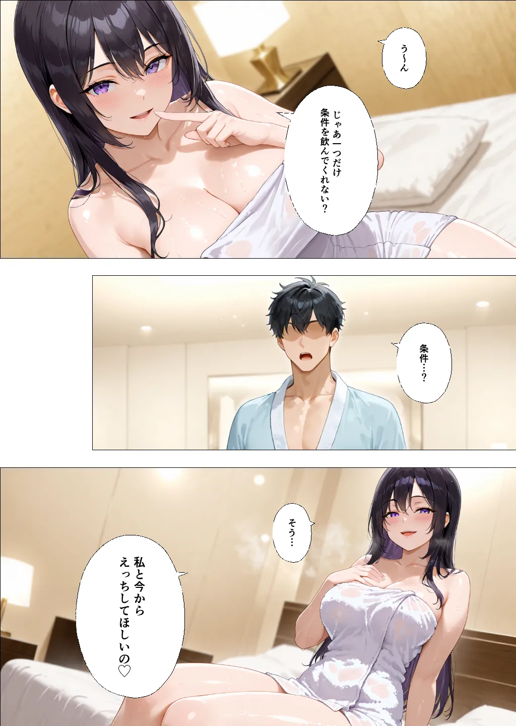 社内恋愛って甘すぎる 〜先輩社員編〜 - 14ページ