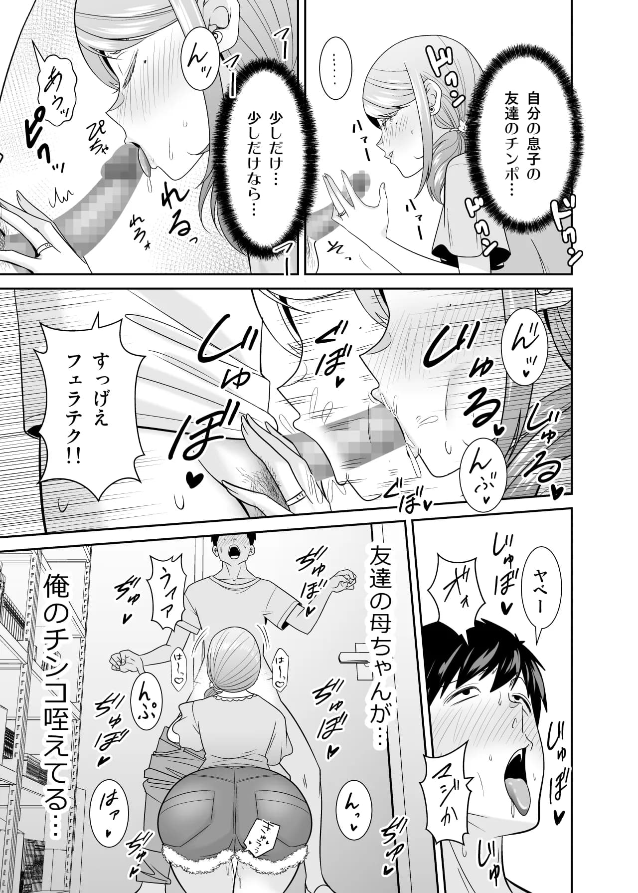 地元友達の強気母親の仕事を手伝っていたら無防備すぎて我慢の限界 - 18ページ