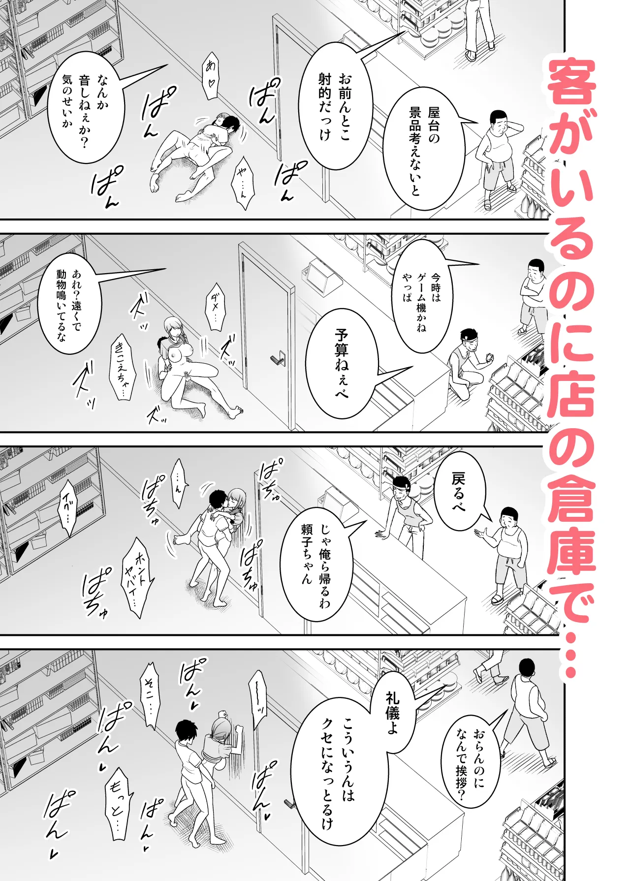 地元友達の強気母親の仕事を手伝っていたら無防備すぎて我慢の限界 - 28ページ