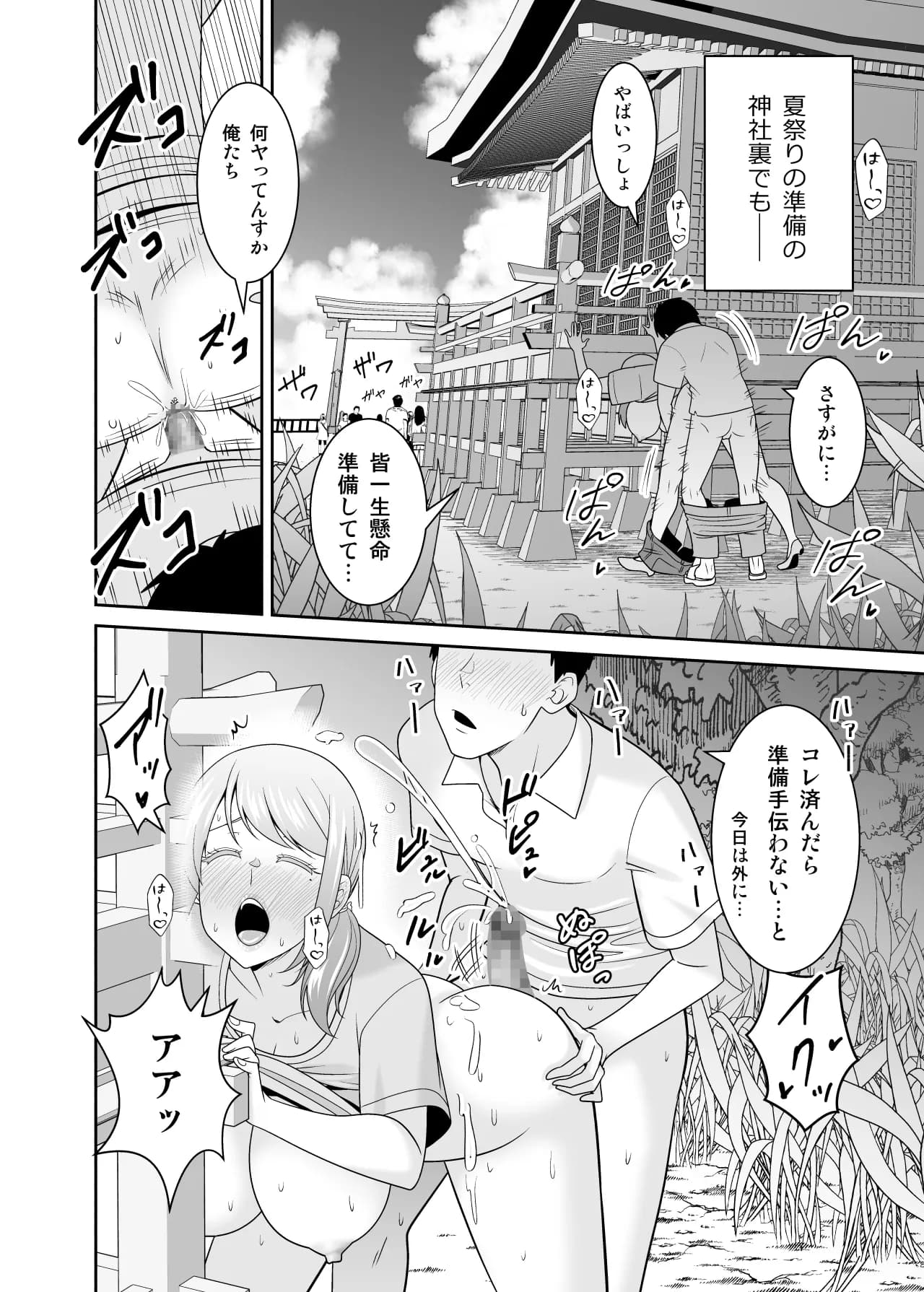 地元友達の強気母親の仕事を手伝っていたら無防備すぎて我慢の限界 - 29ページ