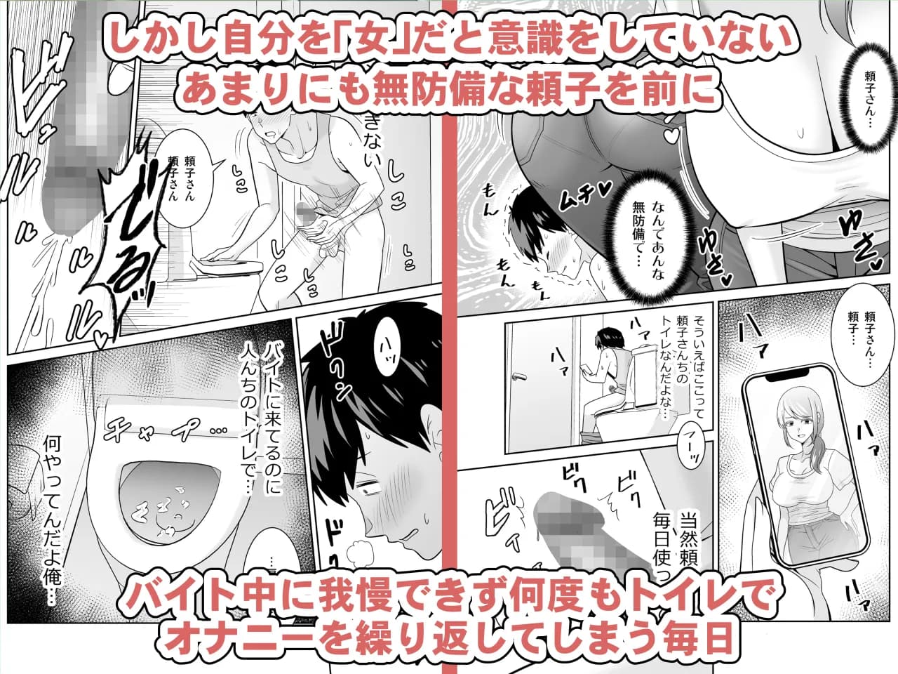 地元友達の強気母親の仕事を手伝っていたら無防備すぎて我慢の限界 - 32ページ