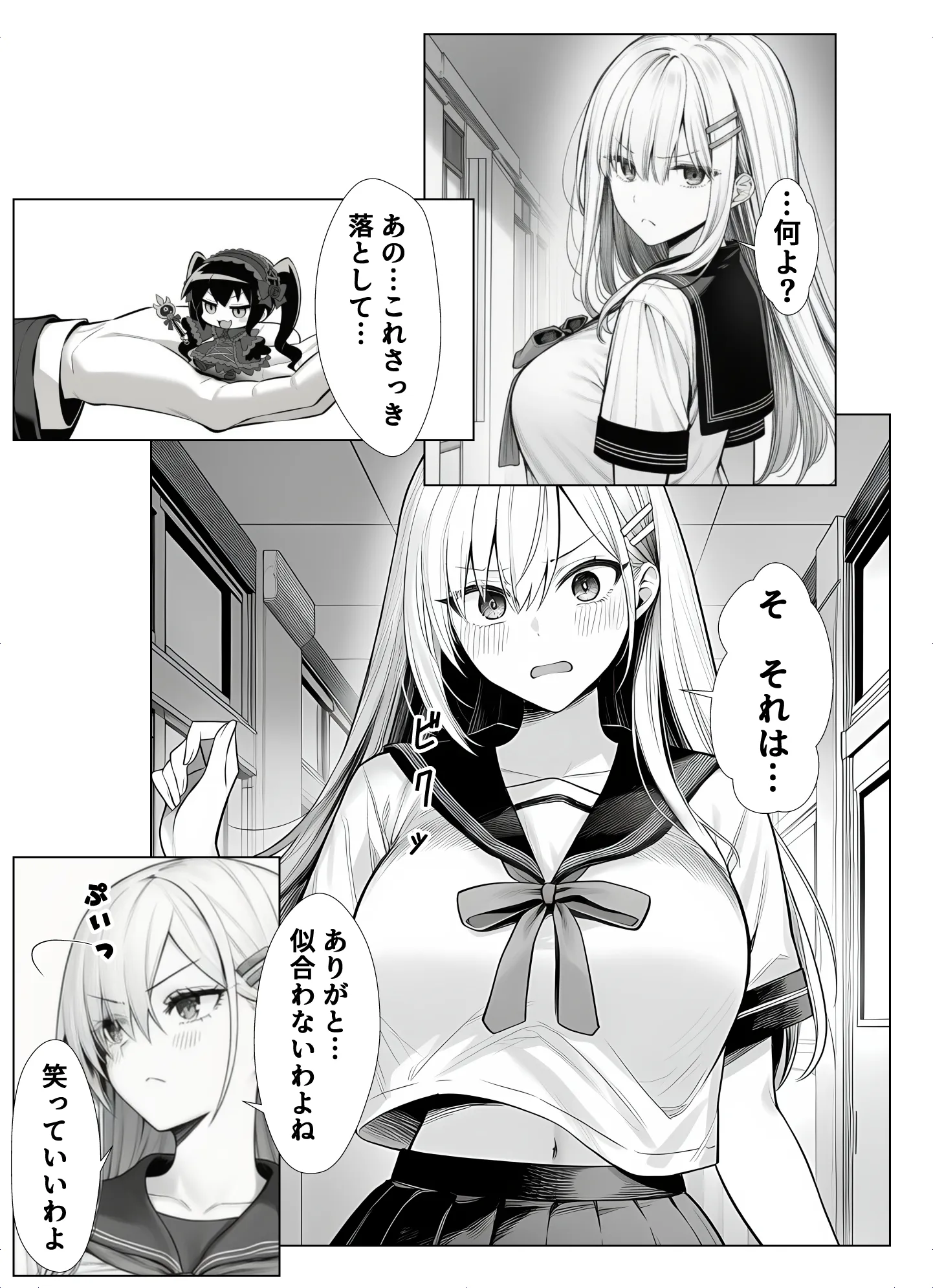 一週間後にイチャラブセックスする爆乳彼女 - 11ページ