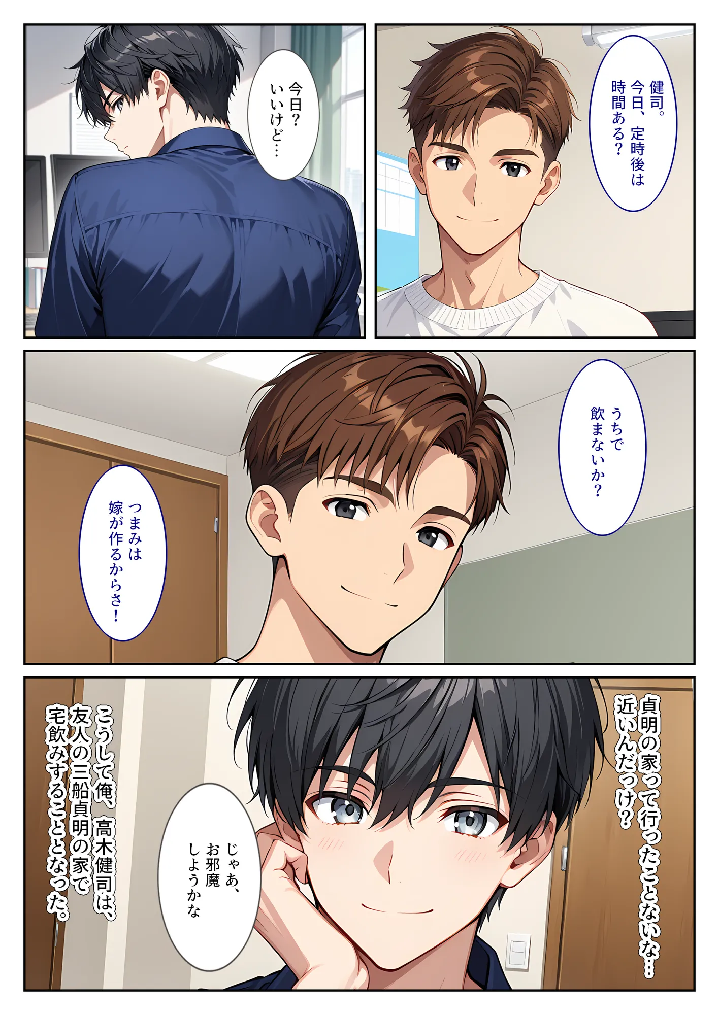 友人の爆乳妻に誘惑されて思わず孕ませた話 - 2ページ