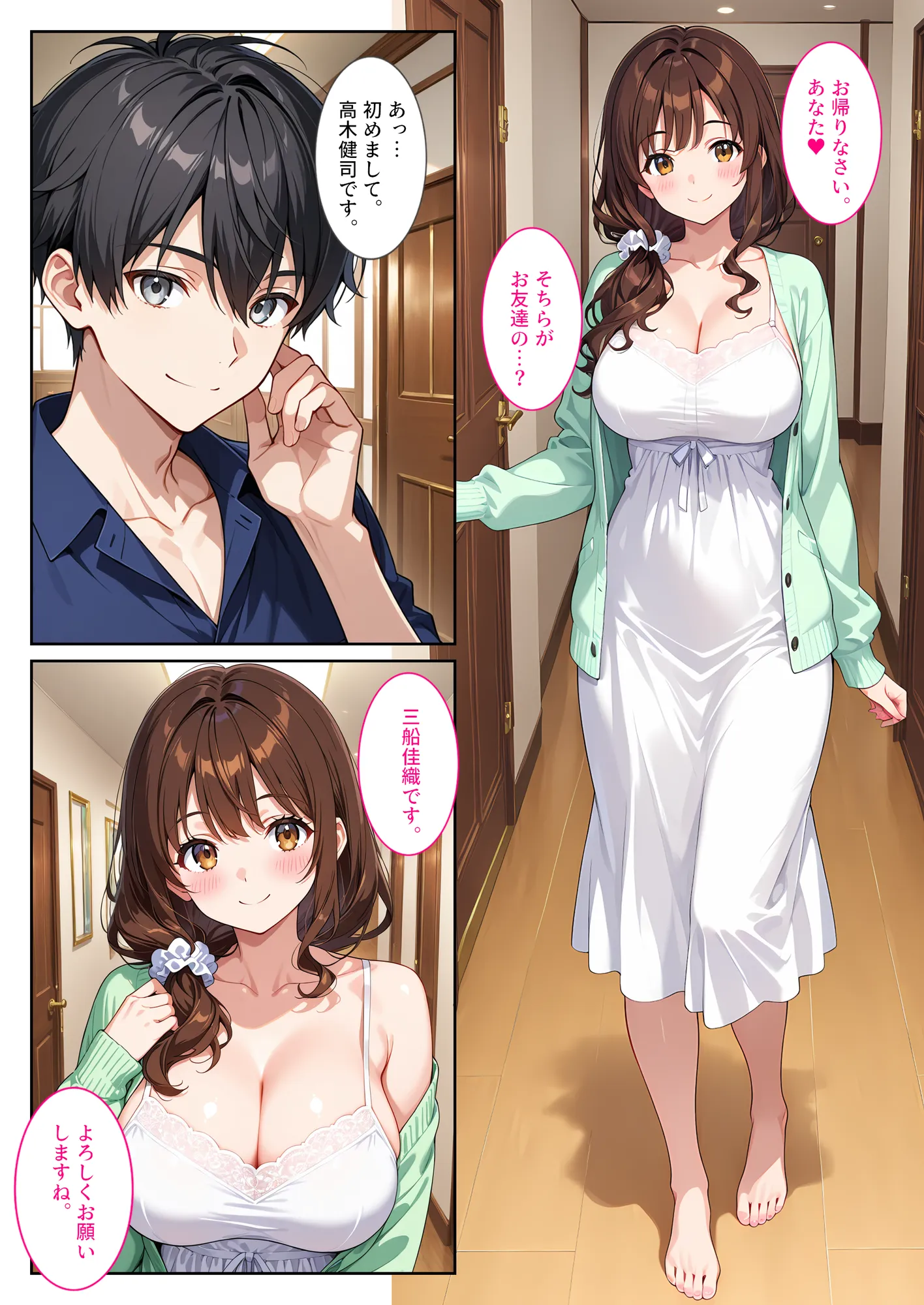 友人の爆乳妻に誘惑されて思わず孕ませた話 - 3ページ