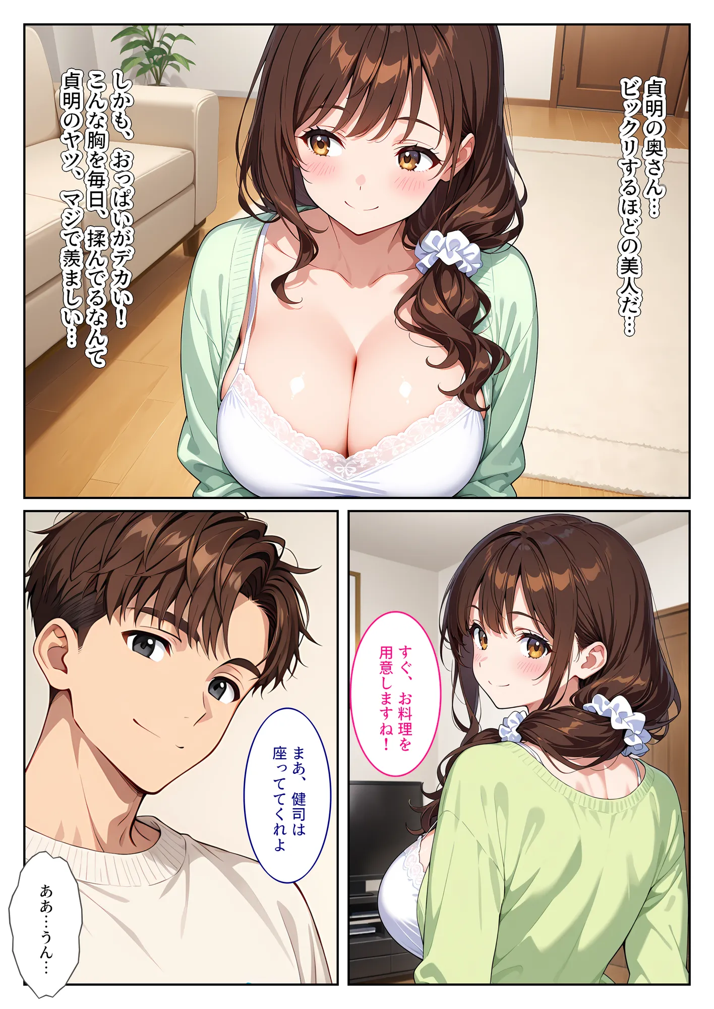友人の爆乳妻に誘惑されて思わず孕ませた話 - 4ページ