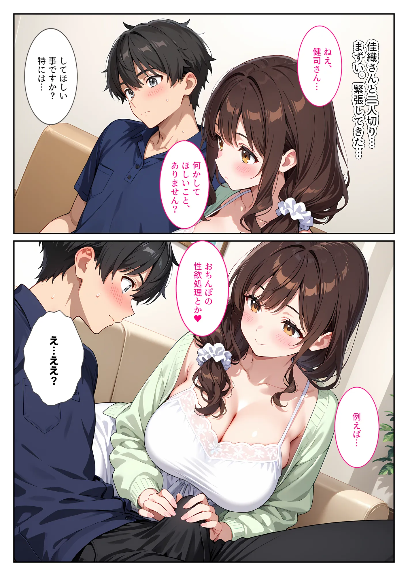 友人の爆乳妻に誘惑されて思わず孕ませた話 - 6ページ