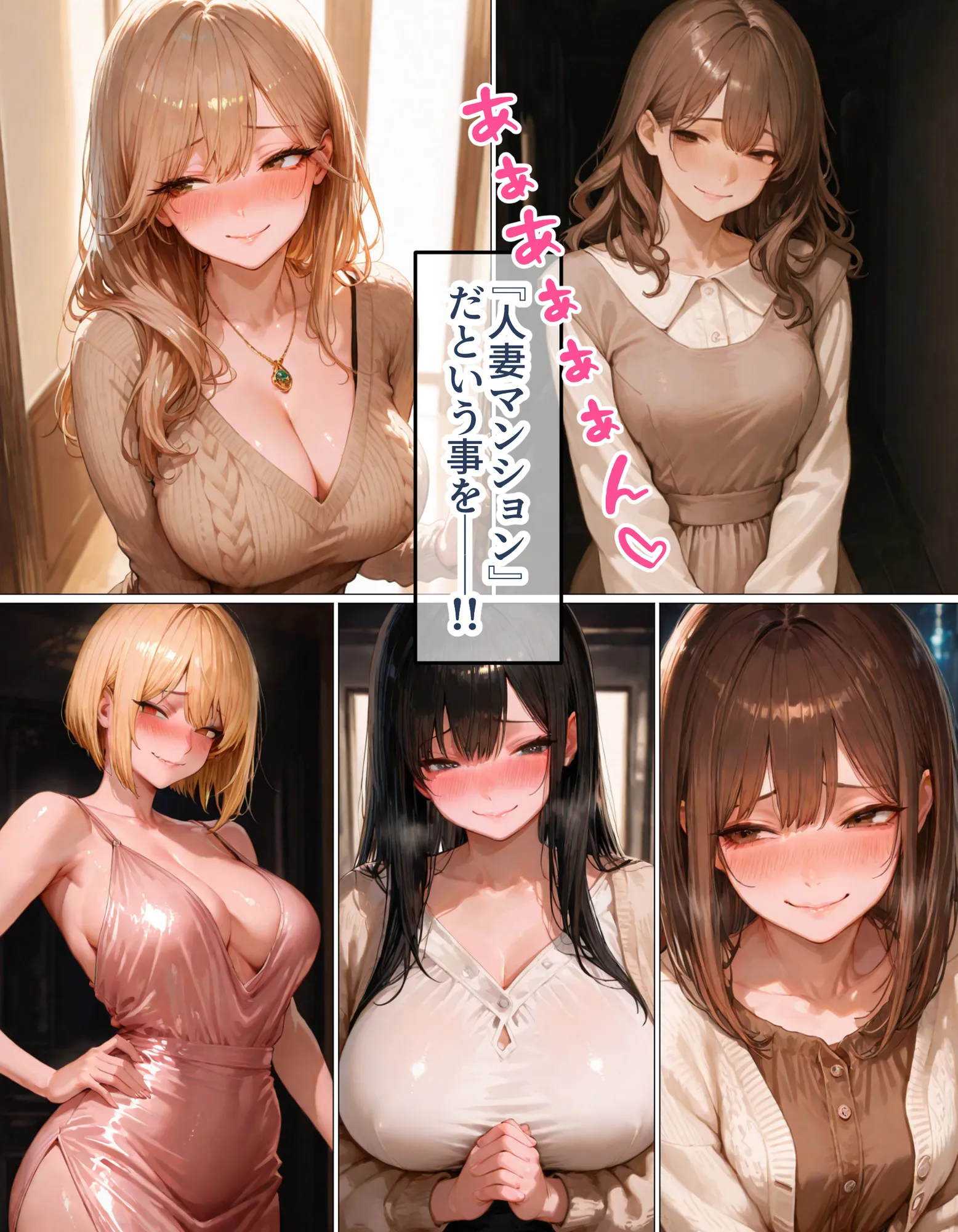 人妻マンション - 4ページ