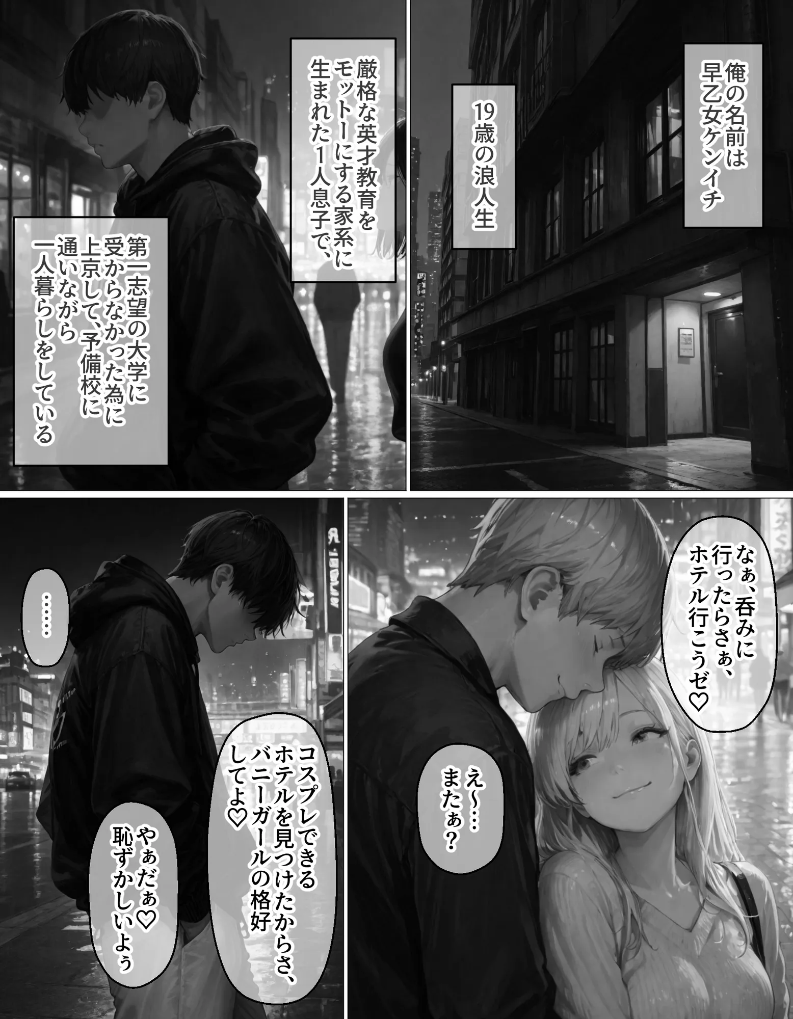 人妻マンション - 21ページ