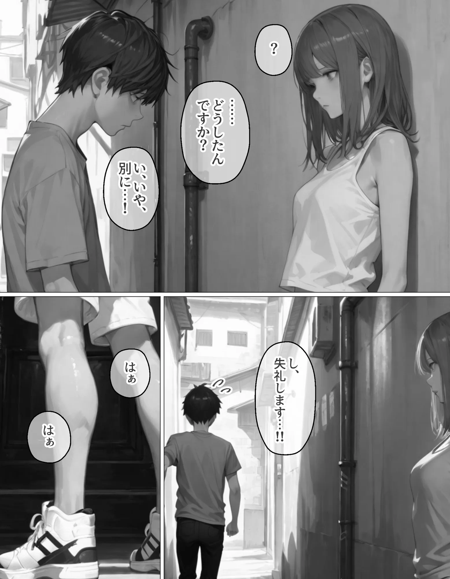 人妻マンション - 28ページ