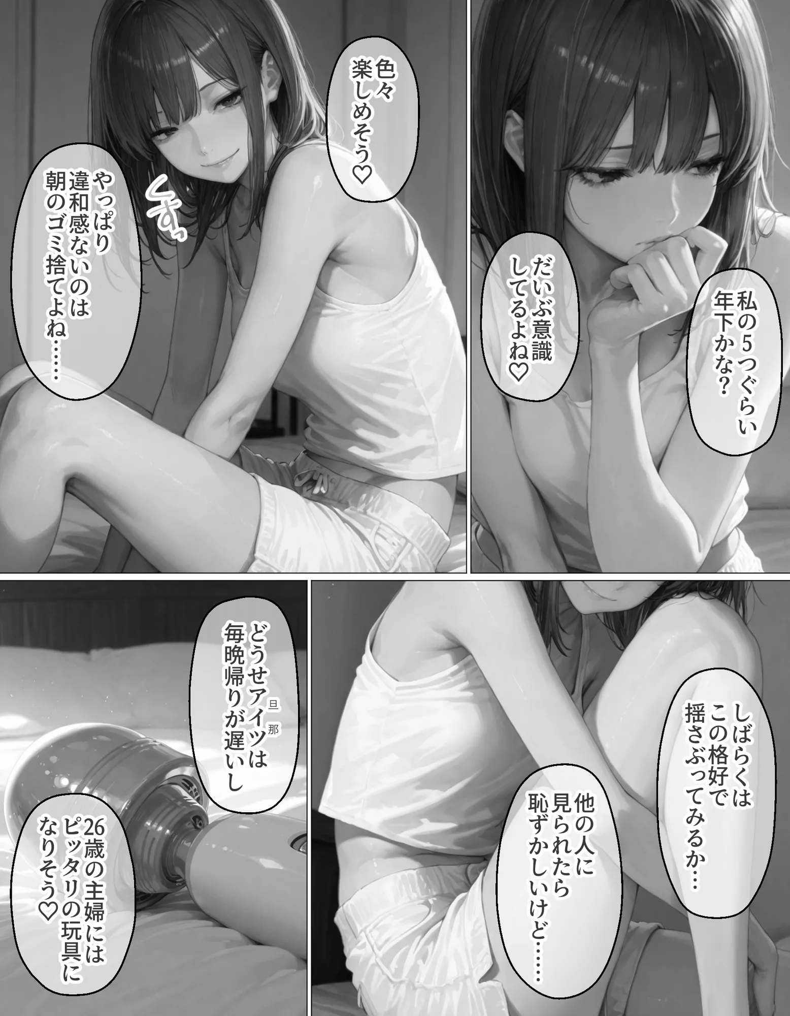 人妻マンション - 32ページ