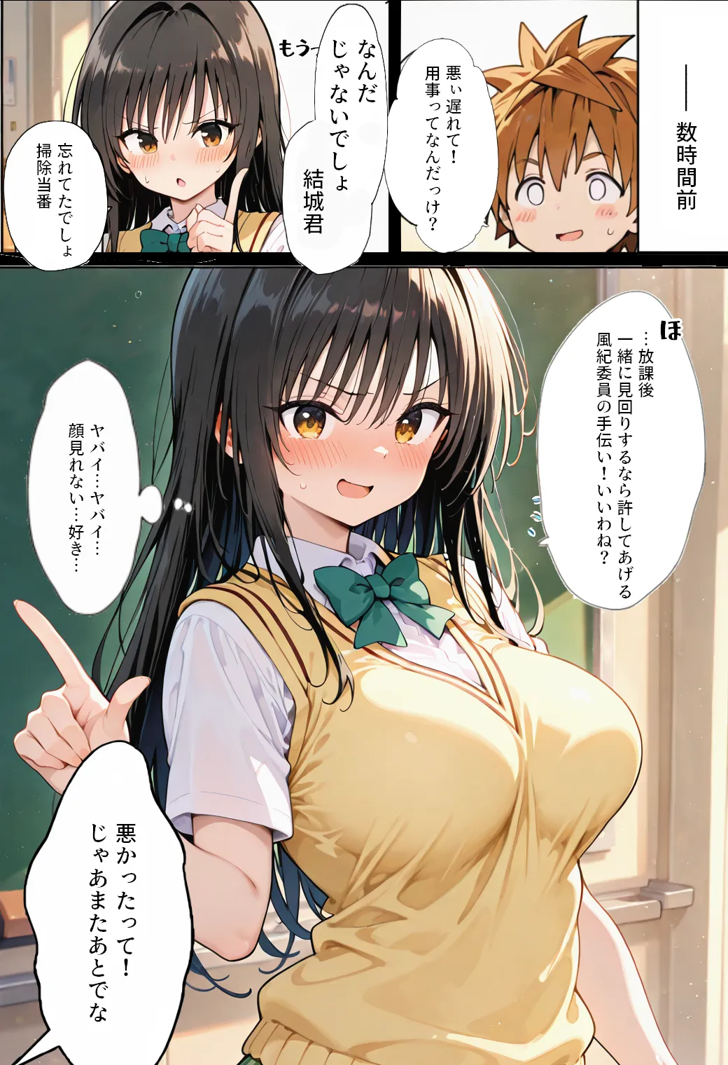 催●寝取りで中出しキメちゃって妊娠確定 - 3ページ