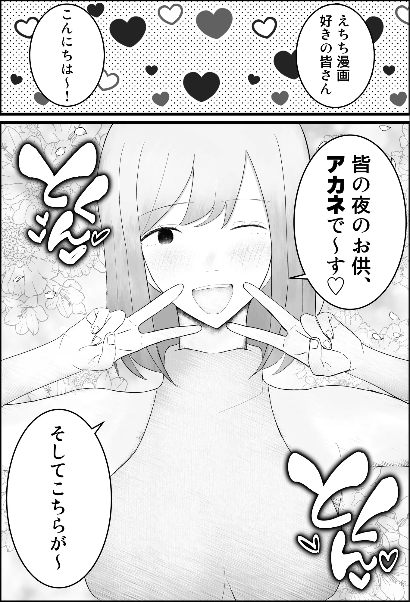 彼氏が女の子になっていくの、最高すぎる。―甘やかして育てる、私だけの可愛い彼氏― - 3ページ