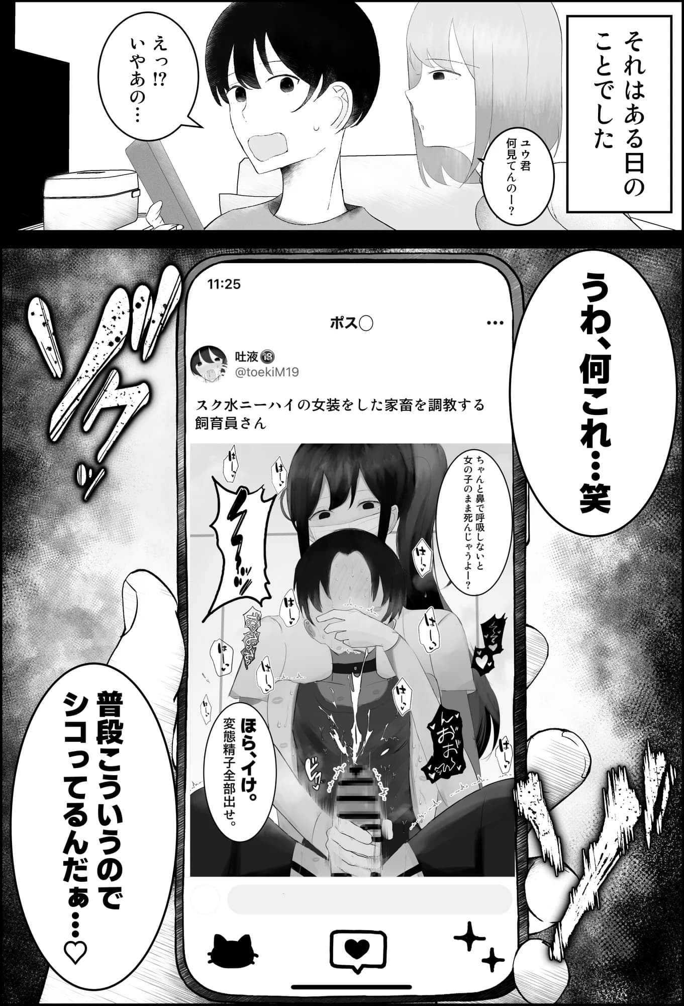 彼氏が女の子になっていくの、最高すぎる。―甘やかして育てる、私だけの可愛い彼氏― - 5ページ