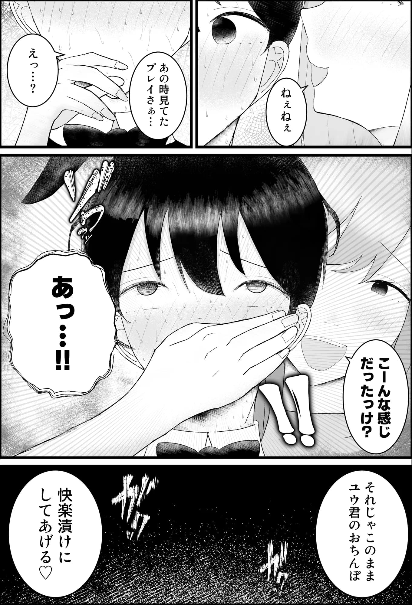 彼氏が女の子になっていくの、最高すぎる。―甘やかして育てる、私だけの可愛い彼氏― - 9ページ