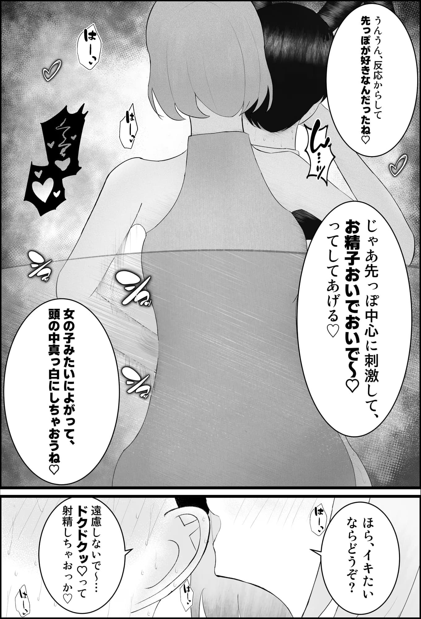 彼氏が女の子になっていくの、最高すぎる。―甘やかして育てる、私だけの可愛い彼氏― - 12ページ