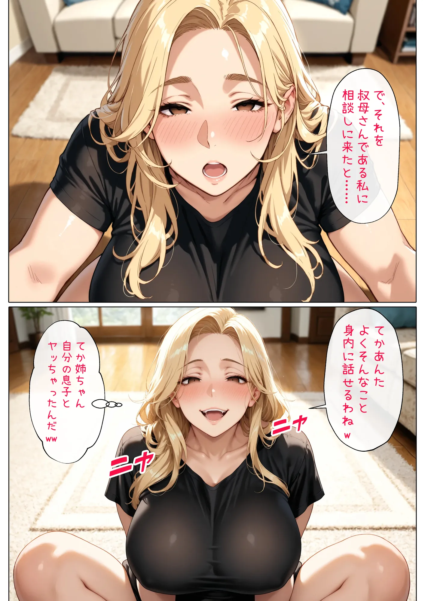 豊満な母親とヤるために親戚のエロい叔母さんに性の特訓を頼んだら、叔母さんの方にハマっちゃった話 - 22ページ