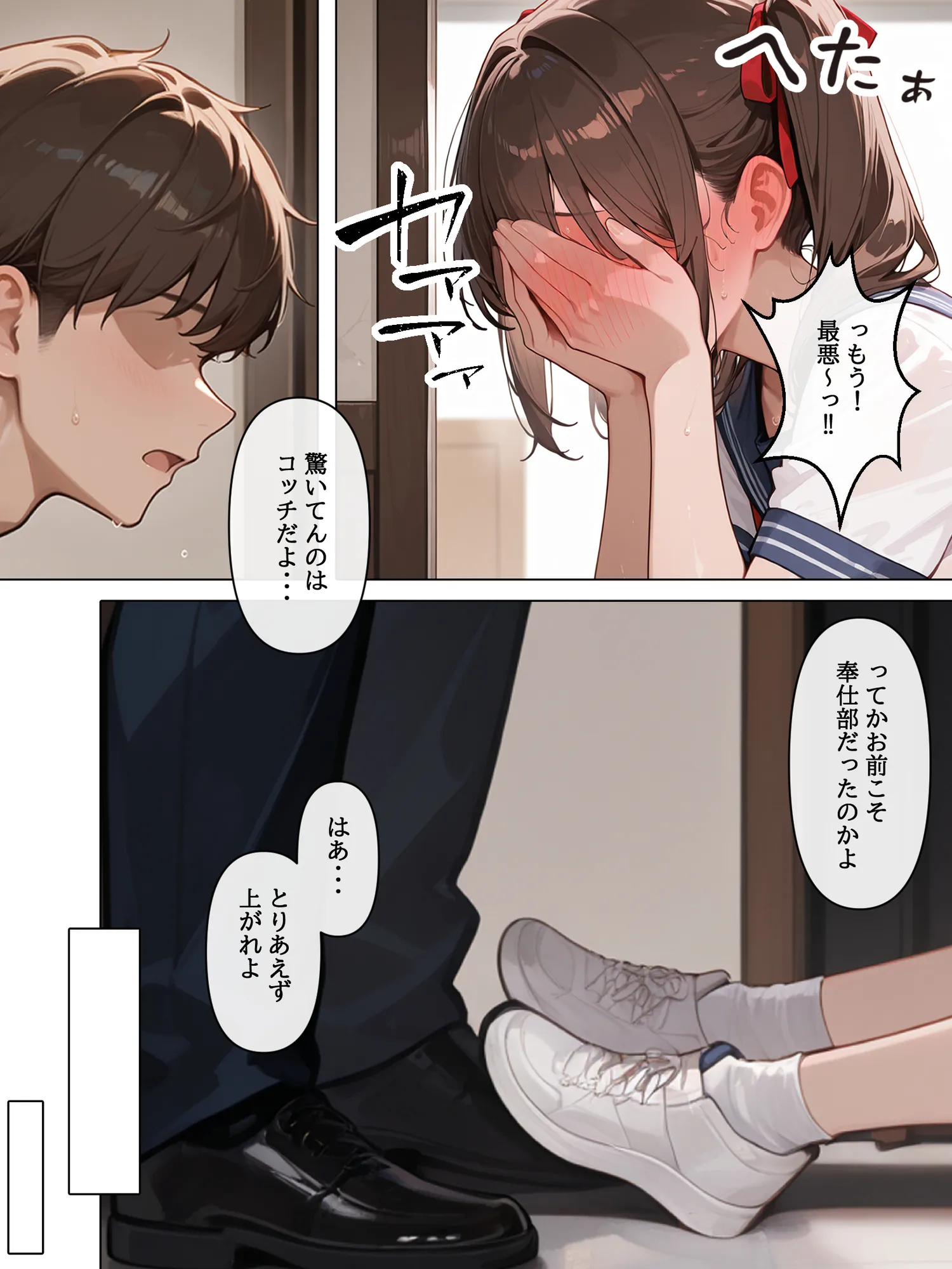 ラブドール頼んだら、妹JKが来た - 19ページ