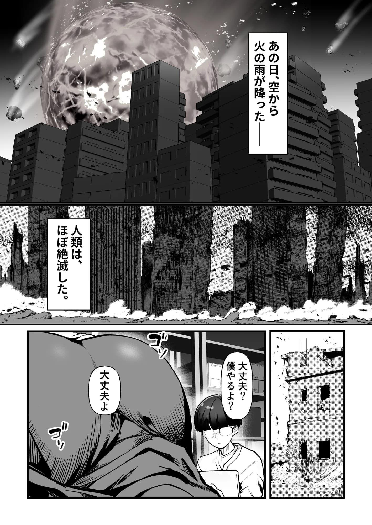 終末母子記録 ケース1:地味目おっとり母と理系ムスコ - 1ページ