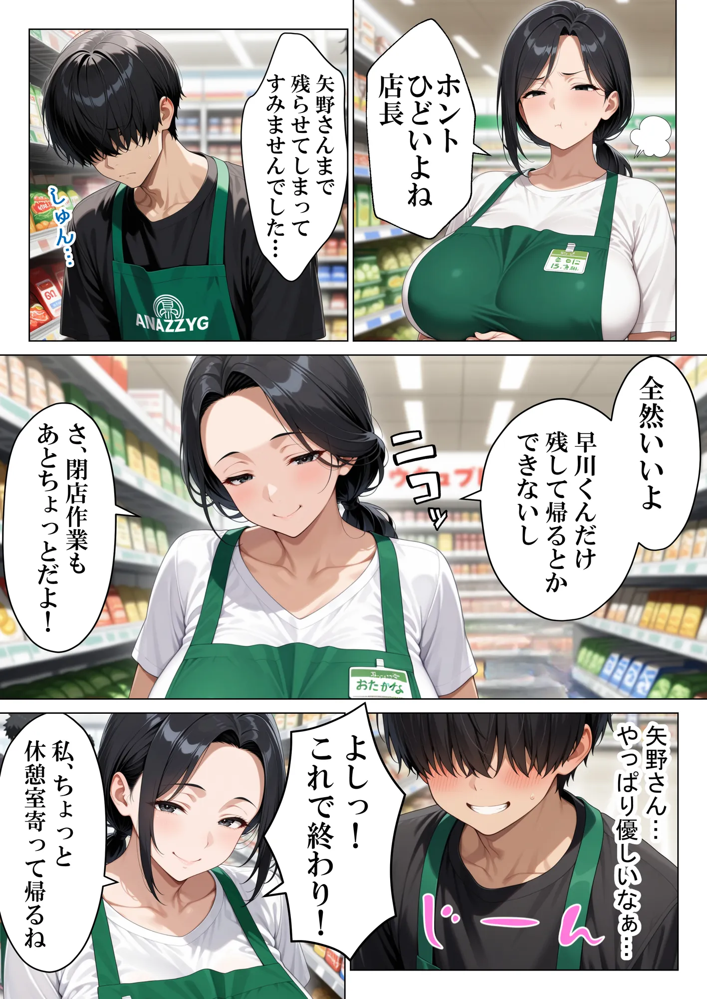 本気で好きになったバイト先の人妻を寝取って壊れるまで中出しセックスした話 - 7ページ