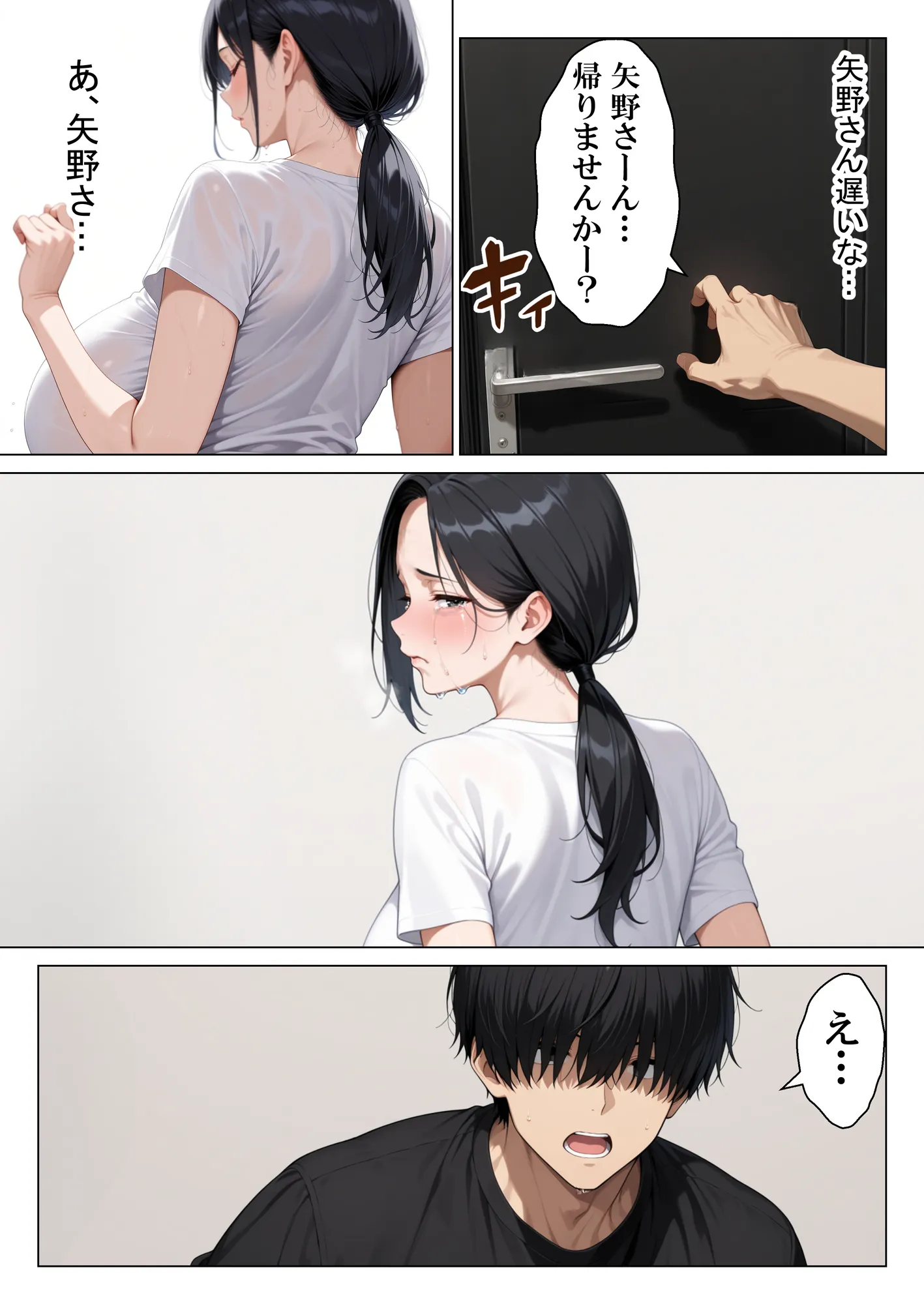 本気で好きになったバイト先の人妻を寝取って壊れるまで中出しセックスした話 - 8ページ