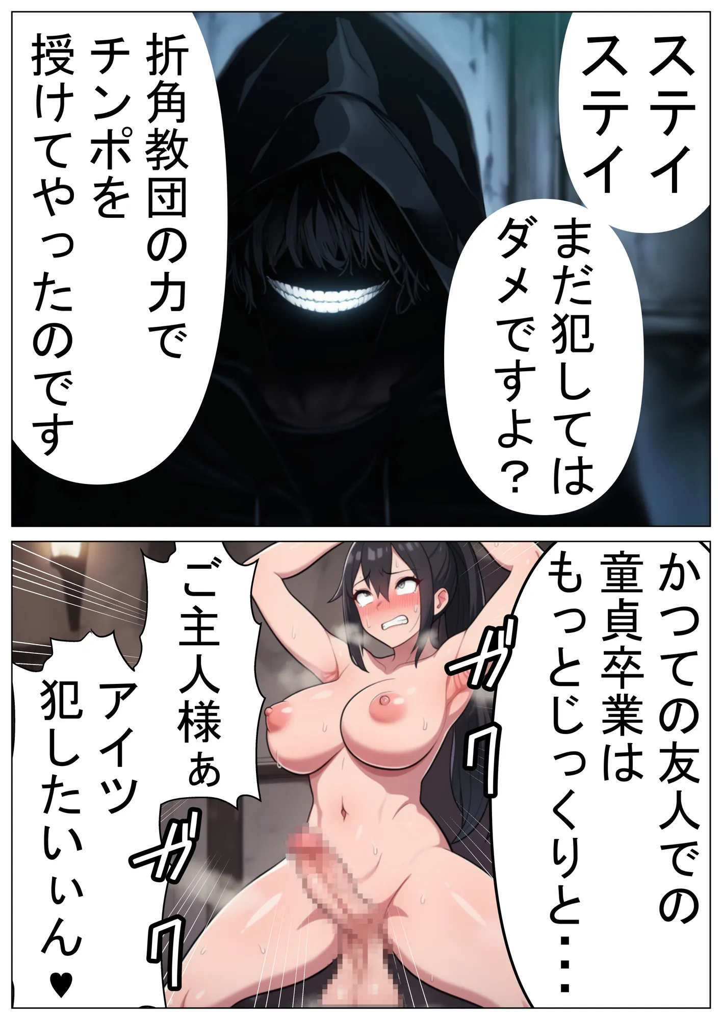 敏腕スパイ・・・性欲に負けたオホォ顔ガン見される【ふたなりオス堕ちオホオホ調教】 - 12ページ