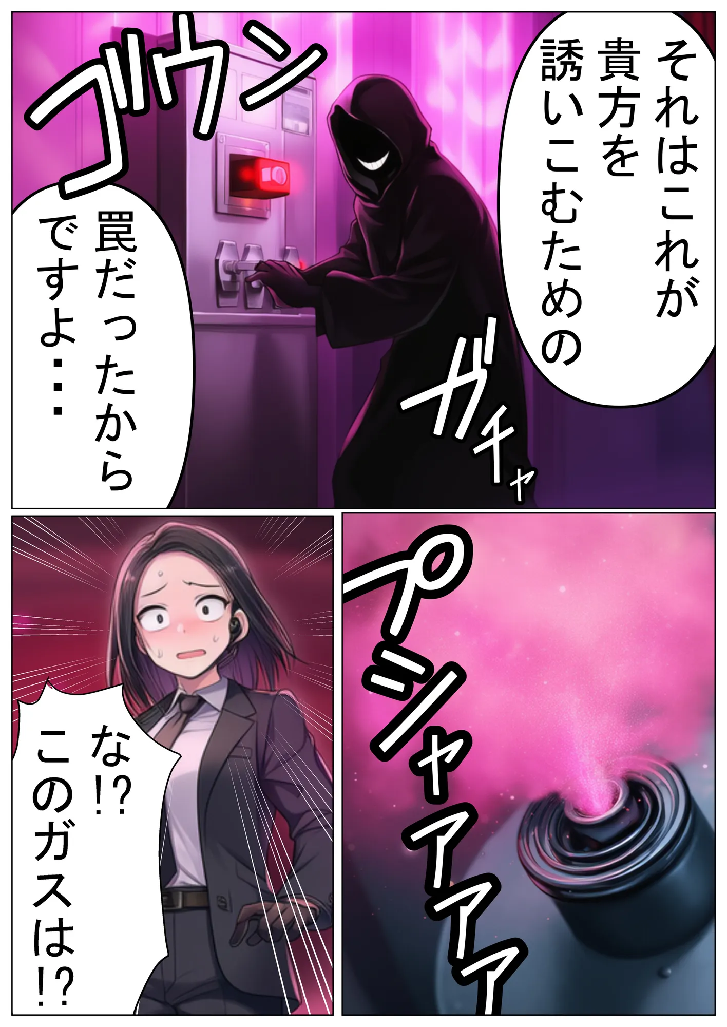 敏腕スパイ・・・性欲に負けたオホォ顔ガン見される【ふたなりオス堕ちオホオホ調教】 - 17ページ