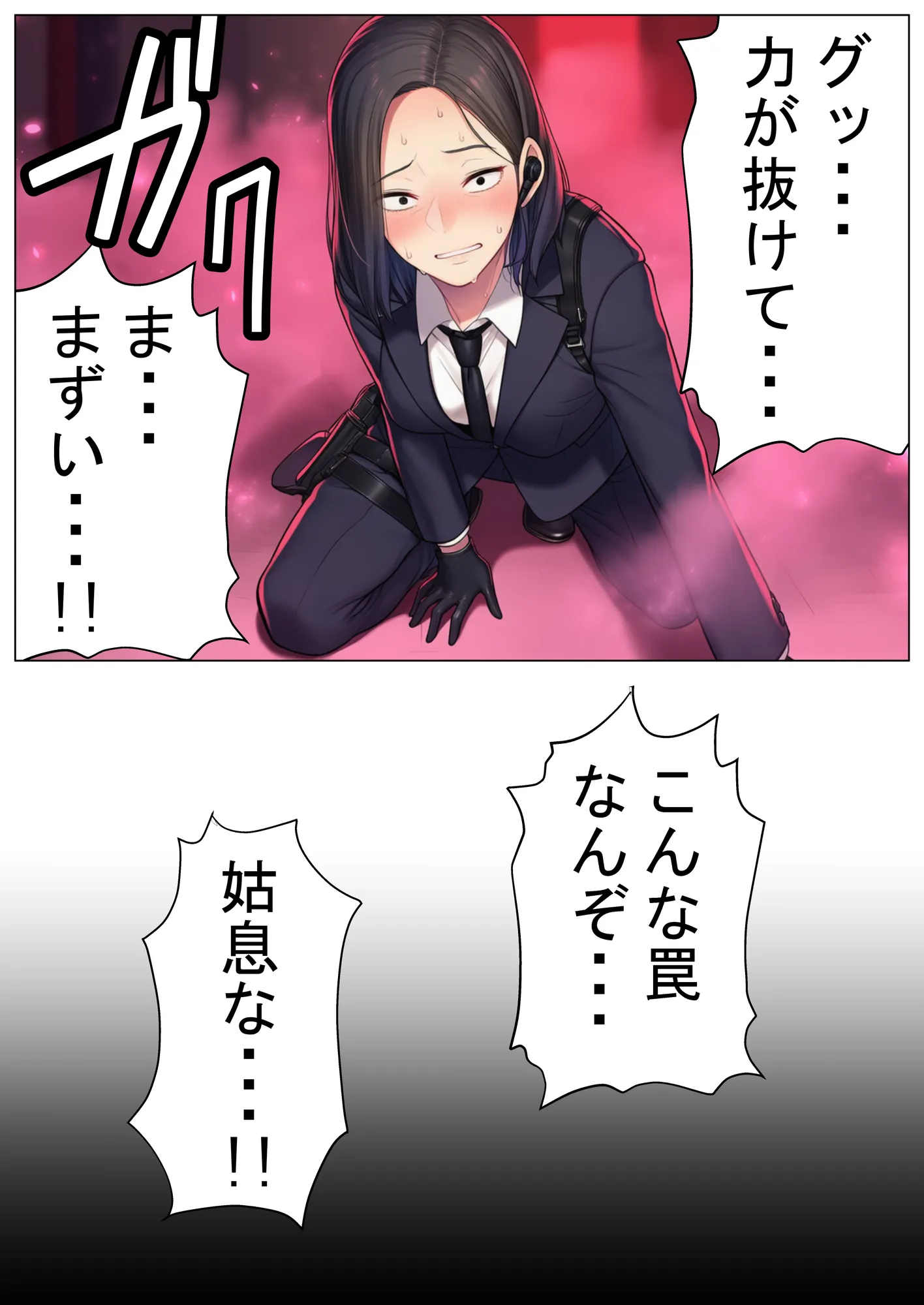 敏腕スパイ・・・性欲に負けたオホォ顔ガン見される【ふたなりオス堕ちオホオホ調教】 - 18ページ