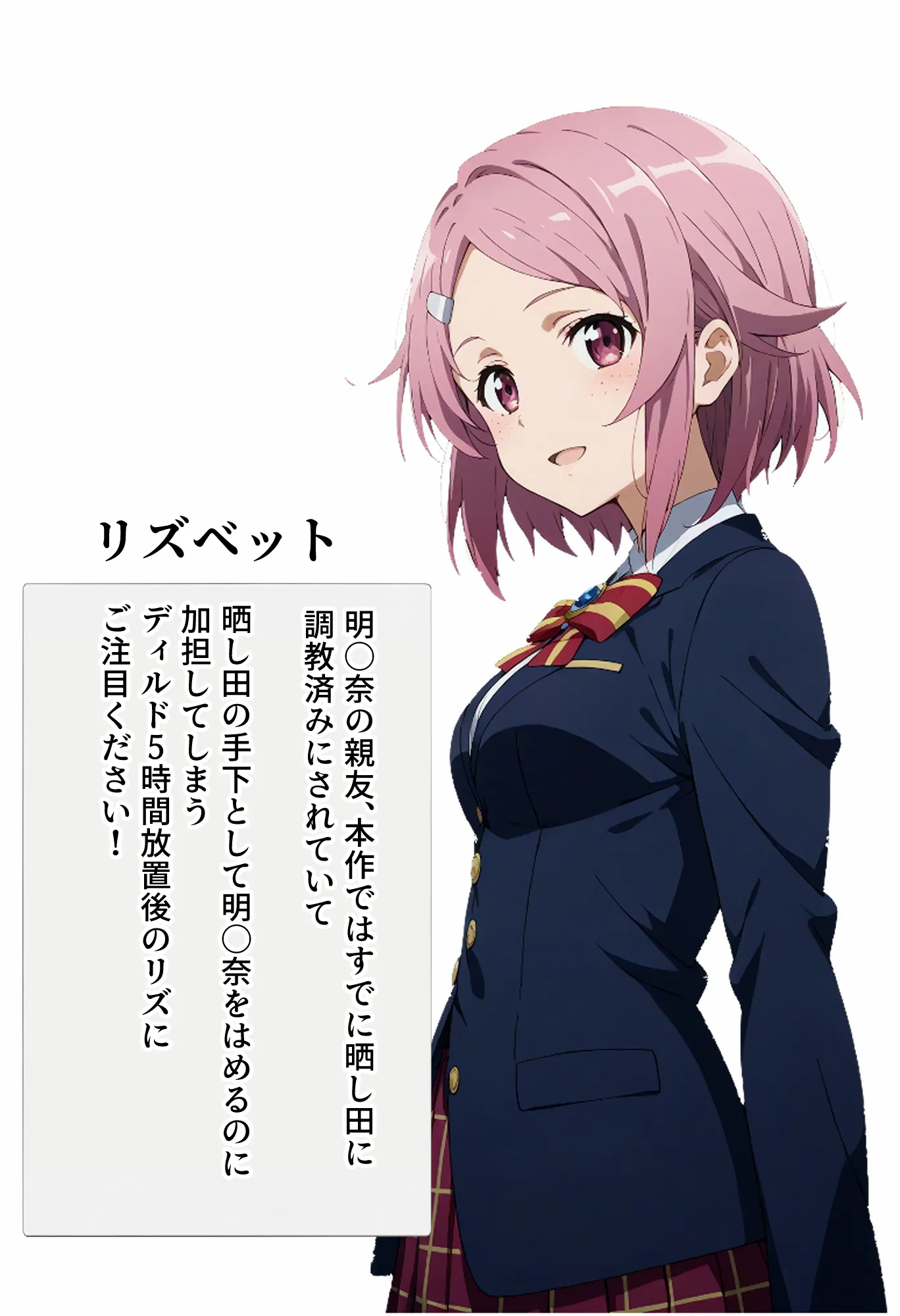 ヤリチン教師の餌食になる発情期ヒロインズ2〜修学旅行で野外調教〜 - 6ページ