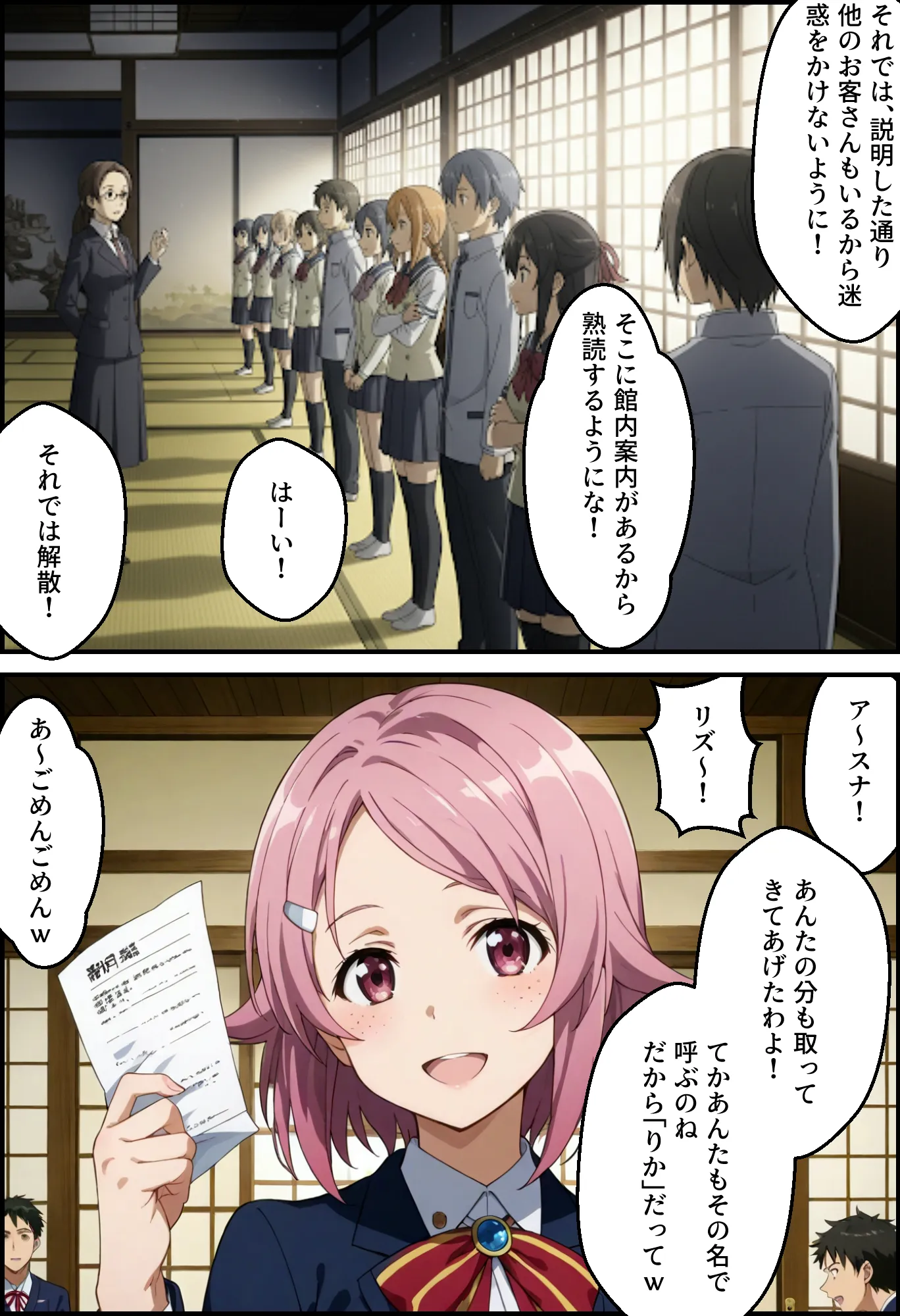 ヤリチン教師の餌食になる発情期ヒロインズ2〜修学旅行で野外調教〜 - 11ページ