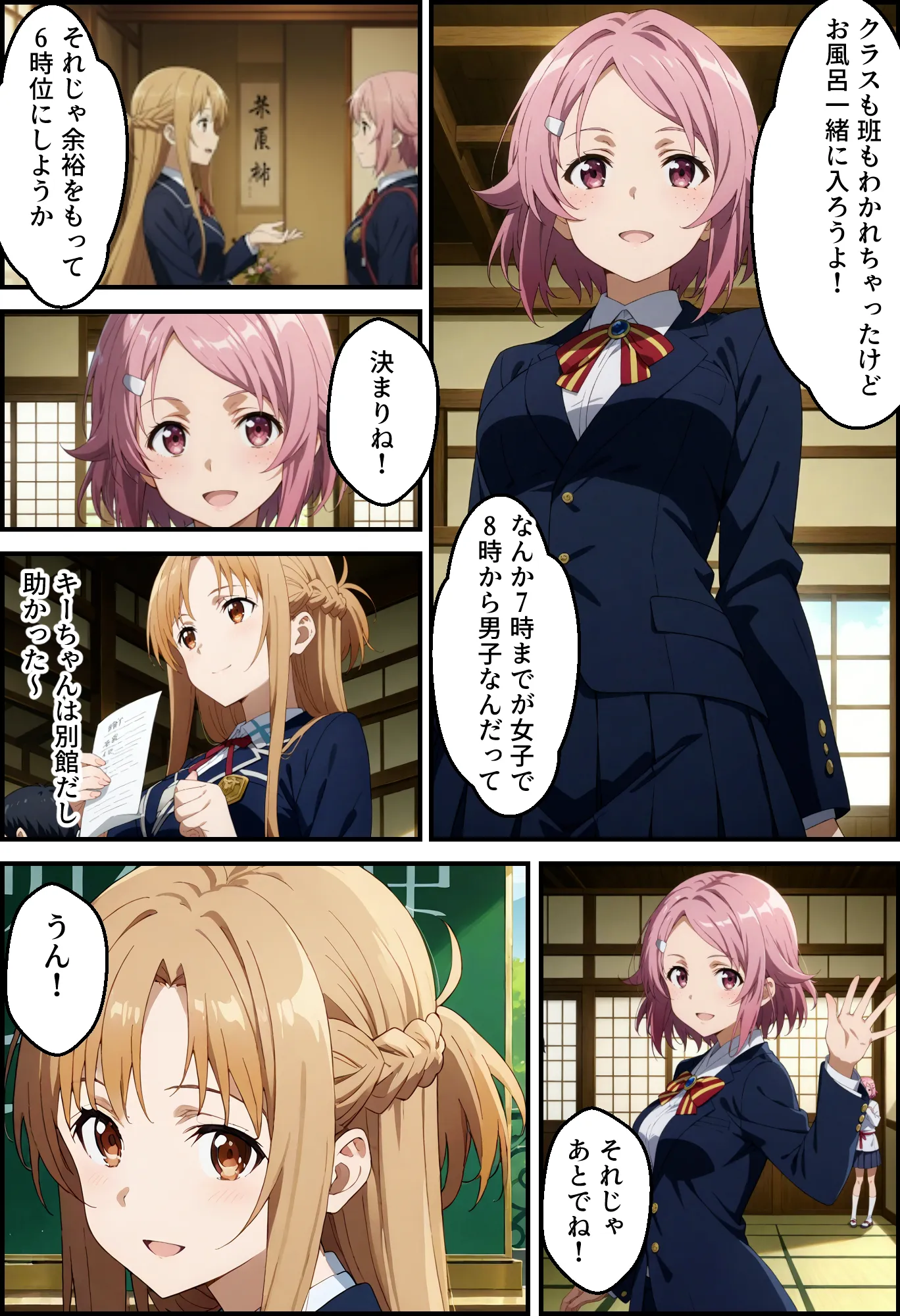 ヤリチン教師の餌食になる発情期ヒロインズ2〜修学旅行で野外調教〜 - 12ページ