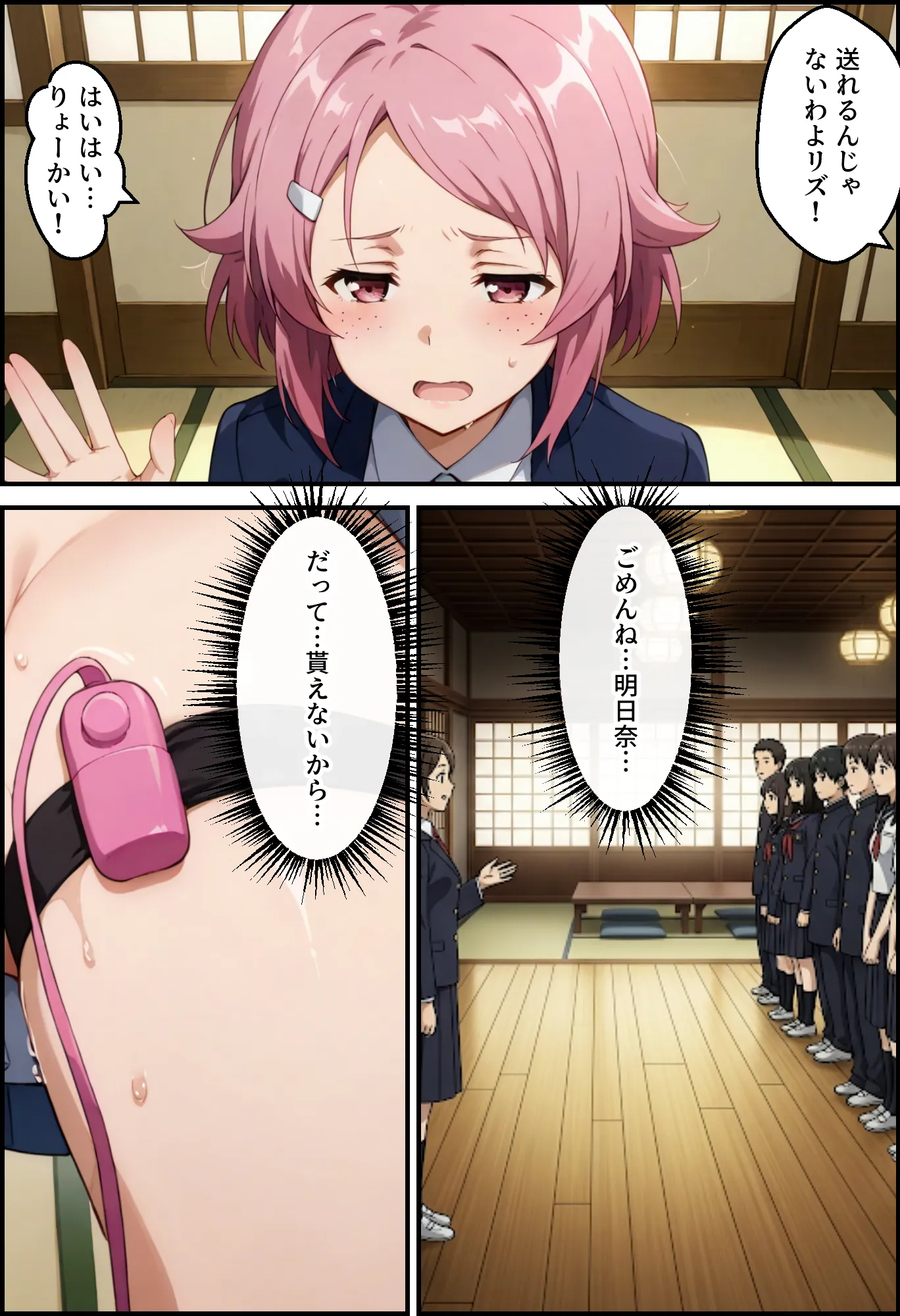 ヤリチン教師の餌食になる発情期ヒロインズ2〜修学旅行で野外調教〜 - 13ページ