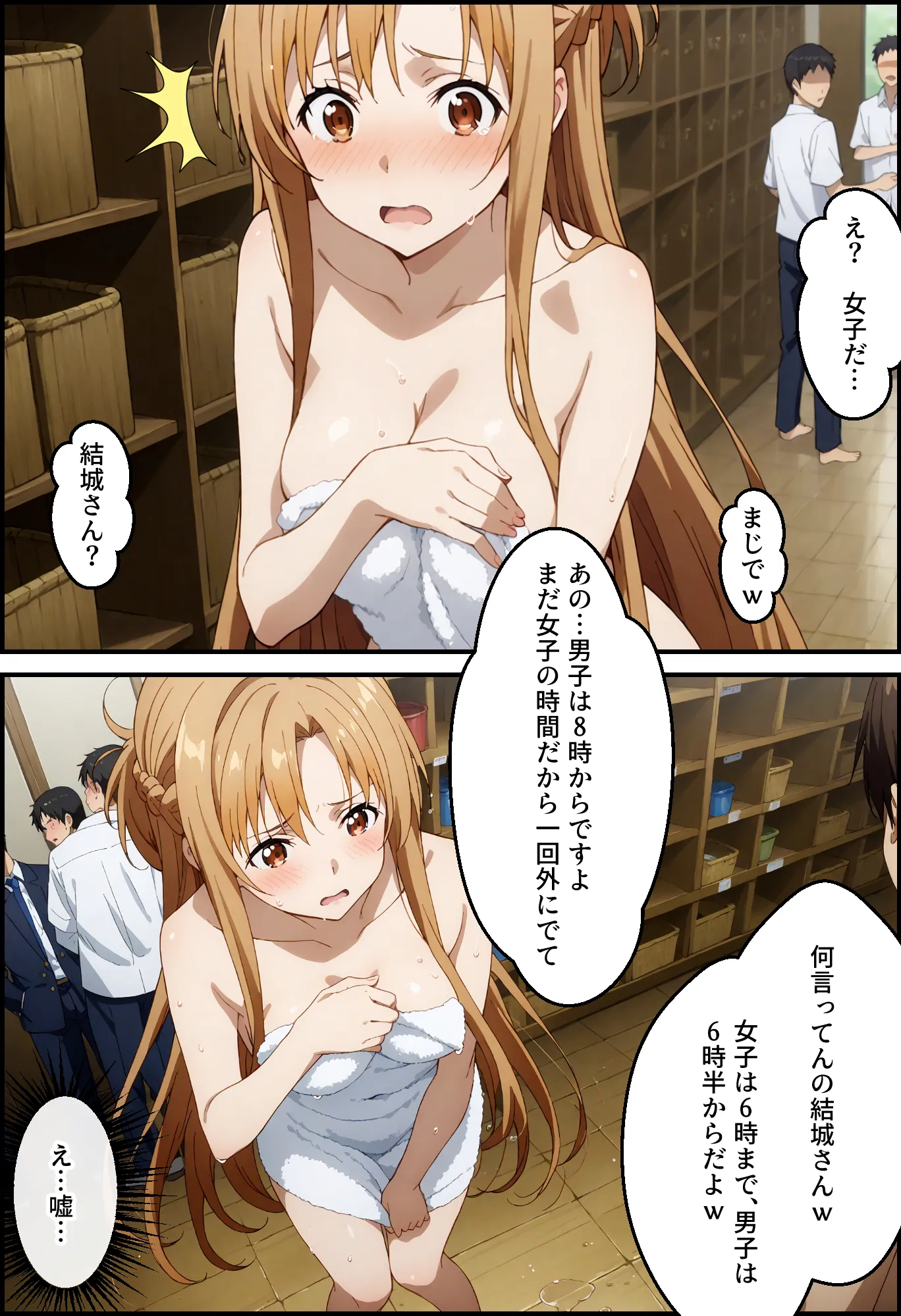 ヤリチン教師の餌食になる発情期ヒロインズ2〜修学旅行で野外調教〜 - 24ページ