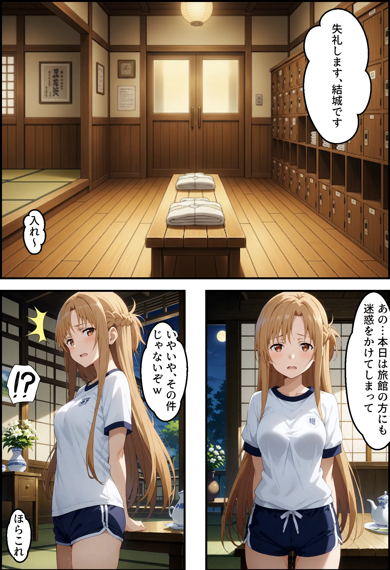 ヤリチン教師の餌食になる発情期ヒロインズ2〜修学旅行で野外調教〜 - 33ページ