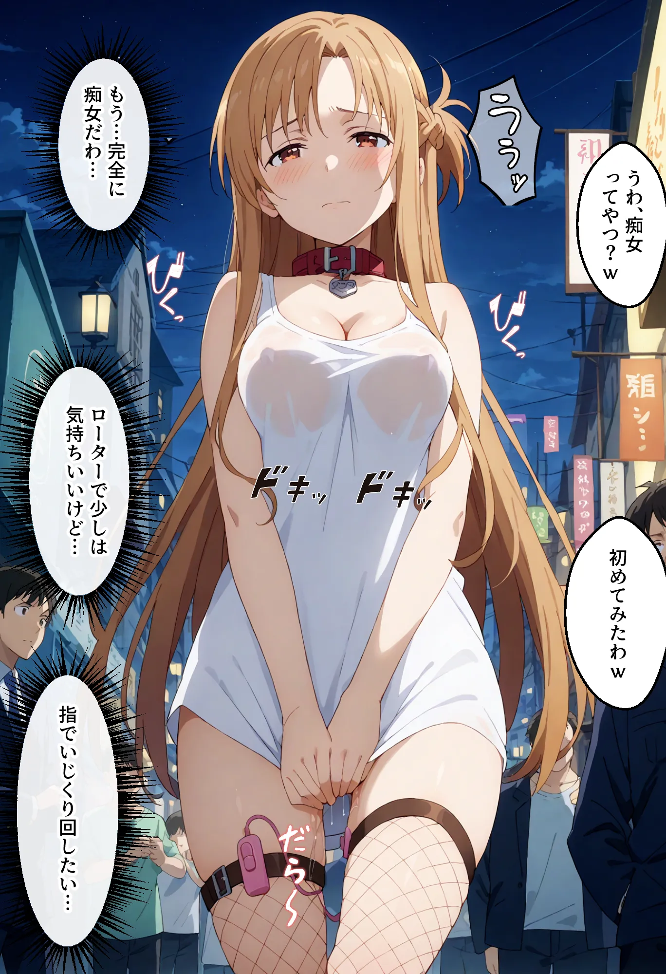 ヤリチン教師の餌食になる発情期ヒロインズ2〜修学旅行で野外調教〜 - 39ページ