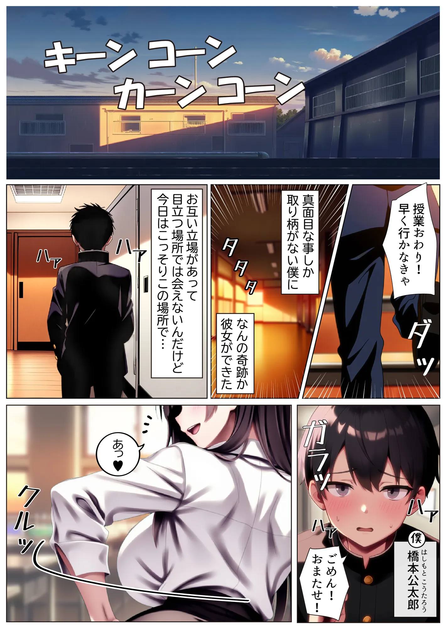 彼女と付き合えた日が人生のピークだった件 - 27ページ