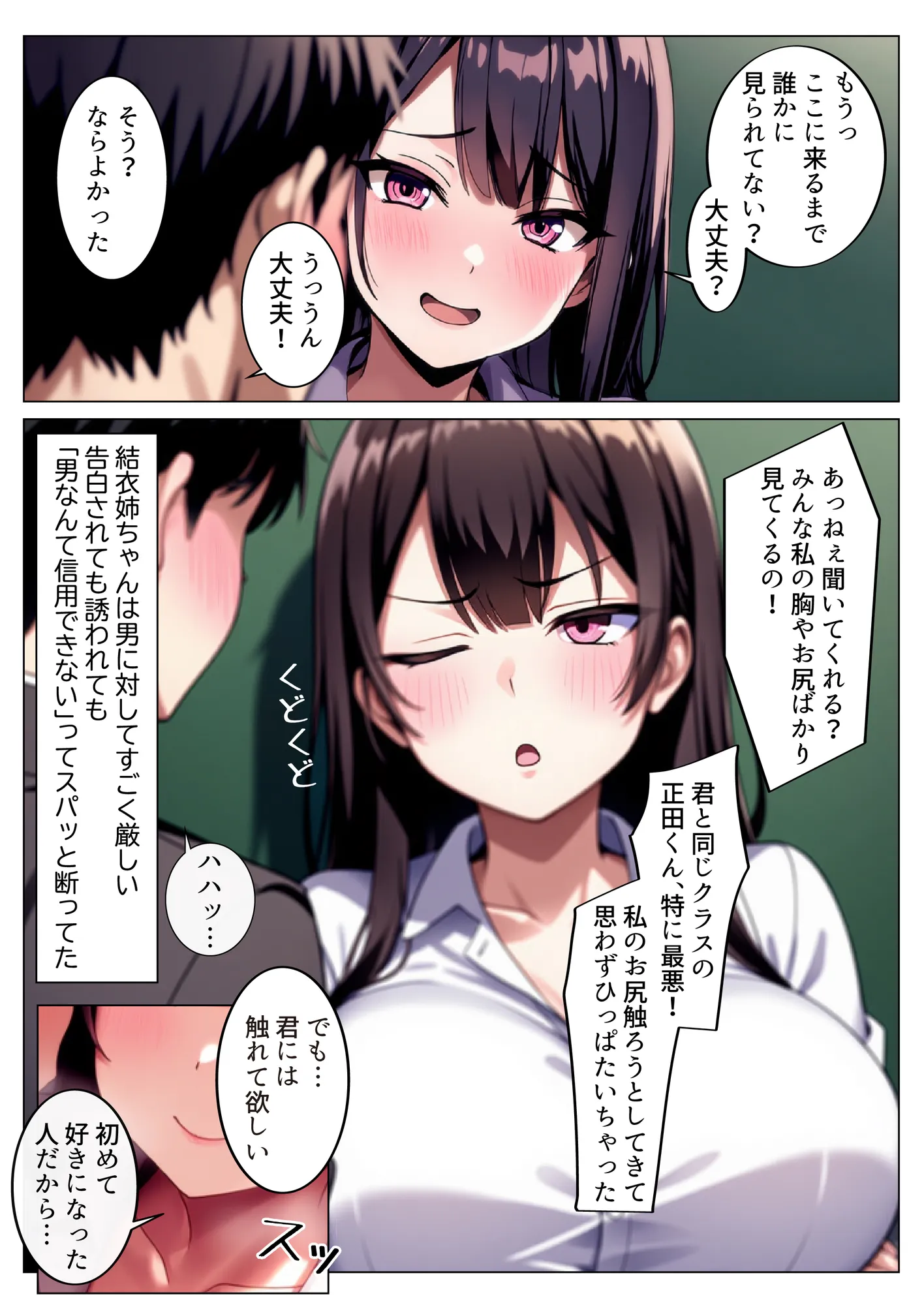 彼女と付き合えた日が人生のピークだった件 - 32ページ