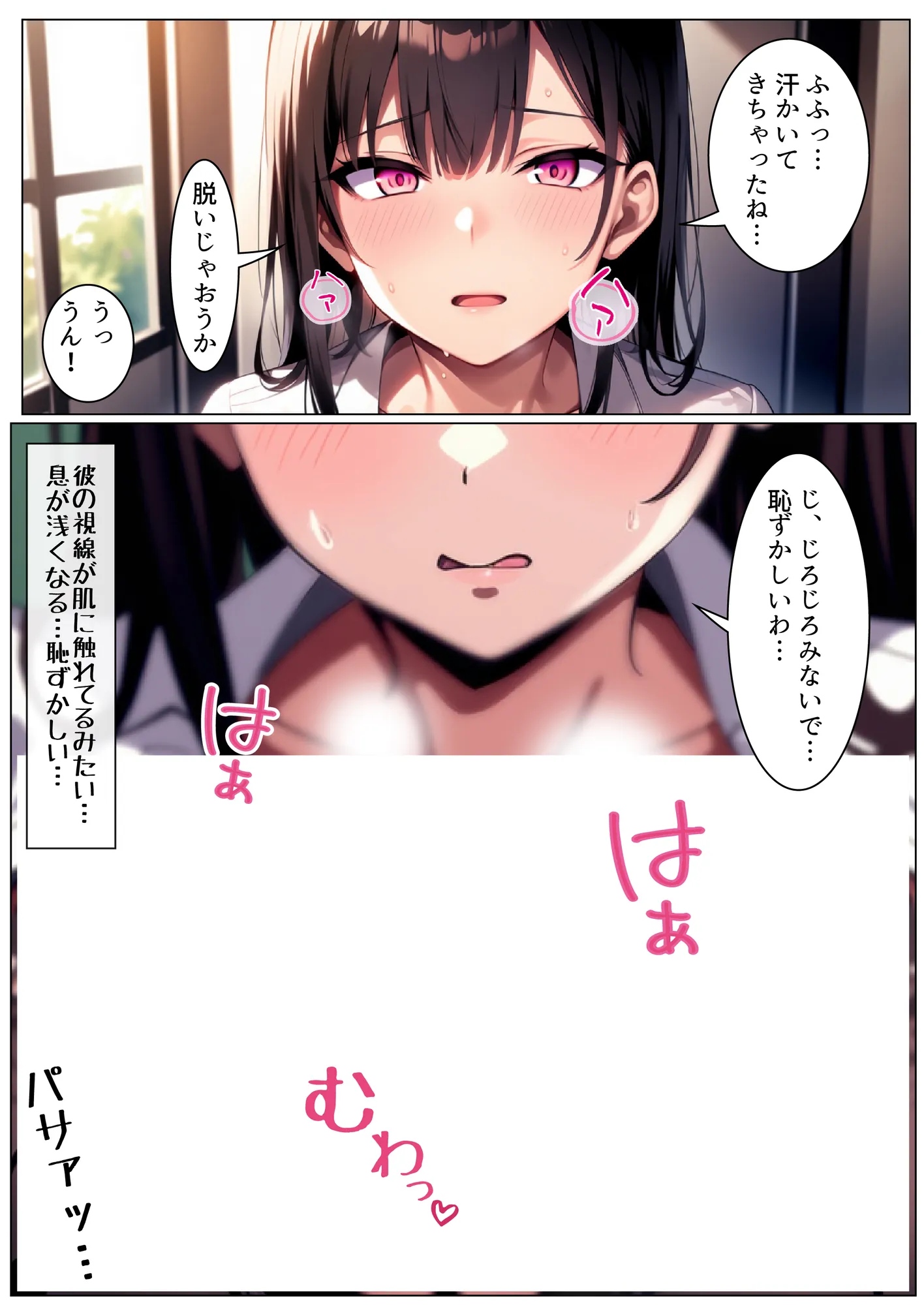 彼女と付き合えた日が人生のピークだった件 - 37ページ