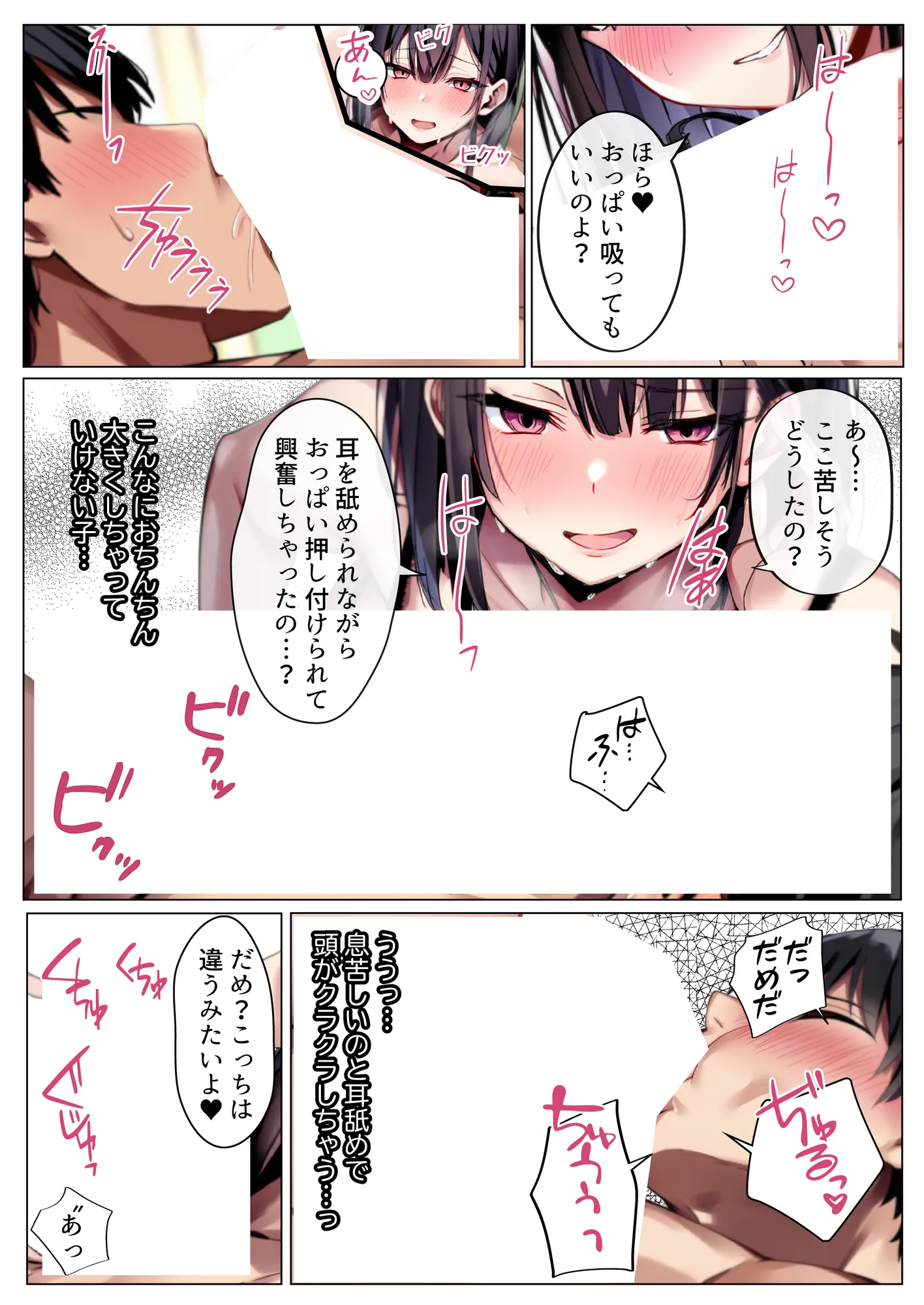 彼女と付き合えた日が人生のピークだった件 - 40ページ