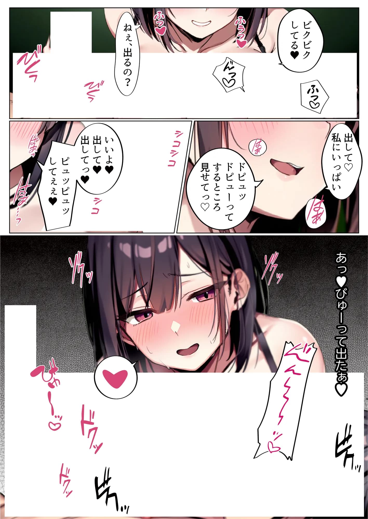 彼女と付き合えた日が人生のピークだった件 - 41ページ