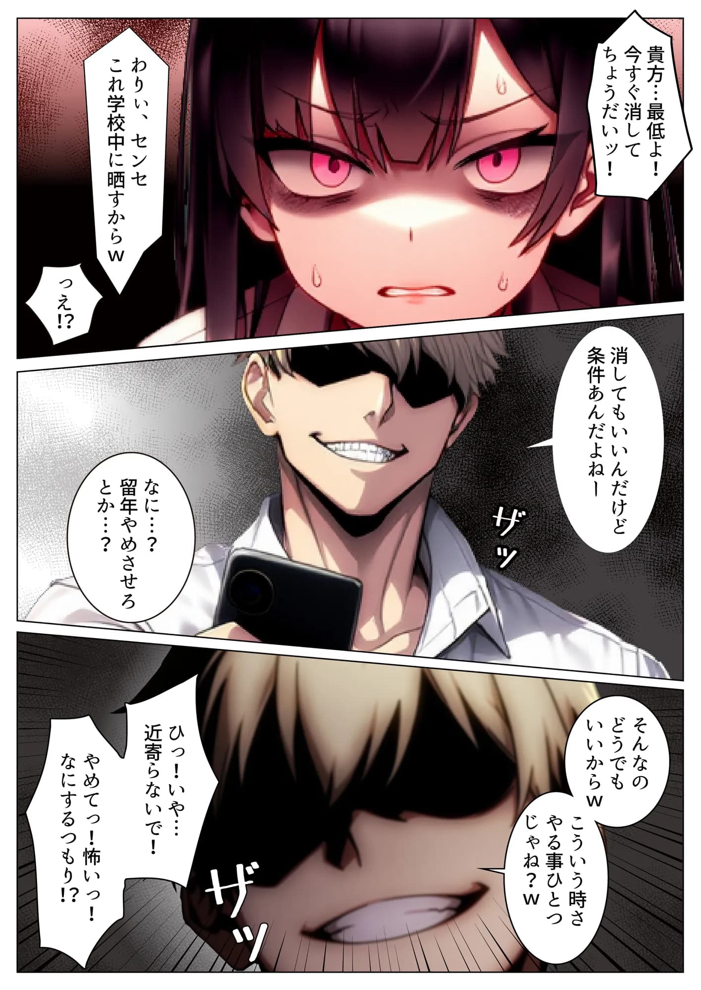 彼女と付き合えた日が人生のピークだった件 - 48ページ