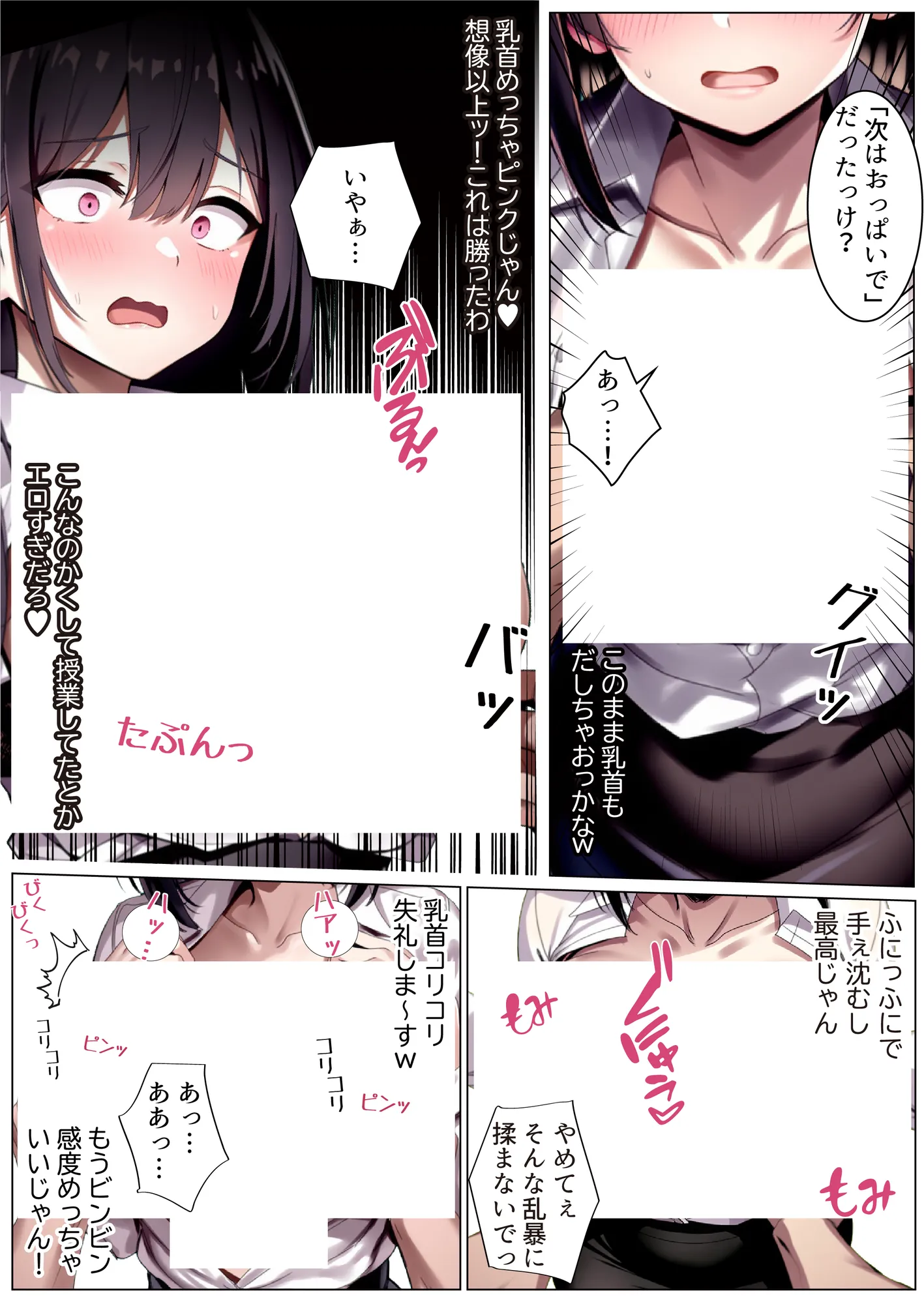 彼女と付き合えた日が人生のピークだった件 - 51ページ