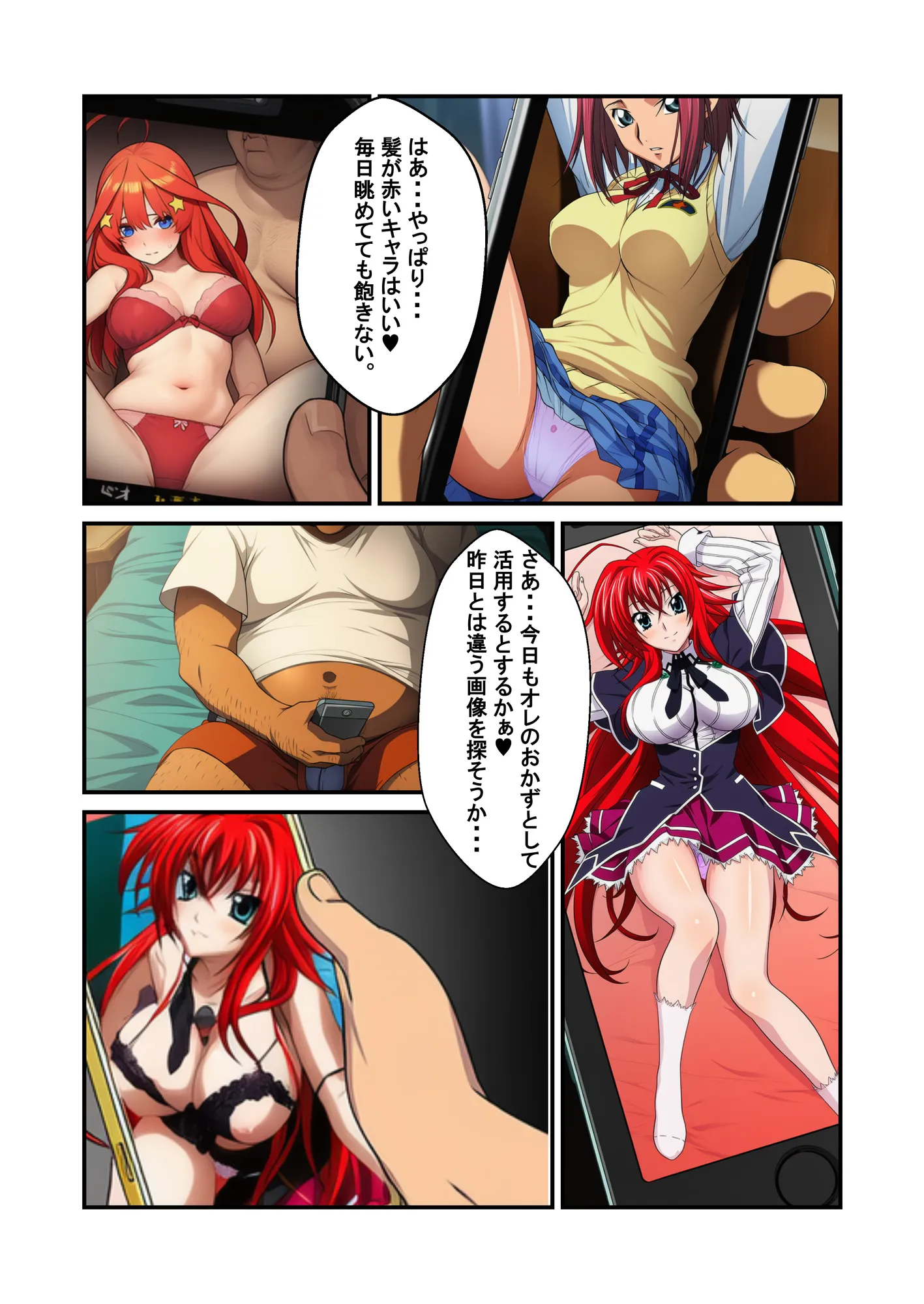 召喚したヒロイン全員孕ませオレのことが好きすぎる嫁候補3人とのハーレム性活 - 1ページ