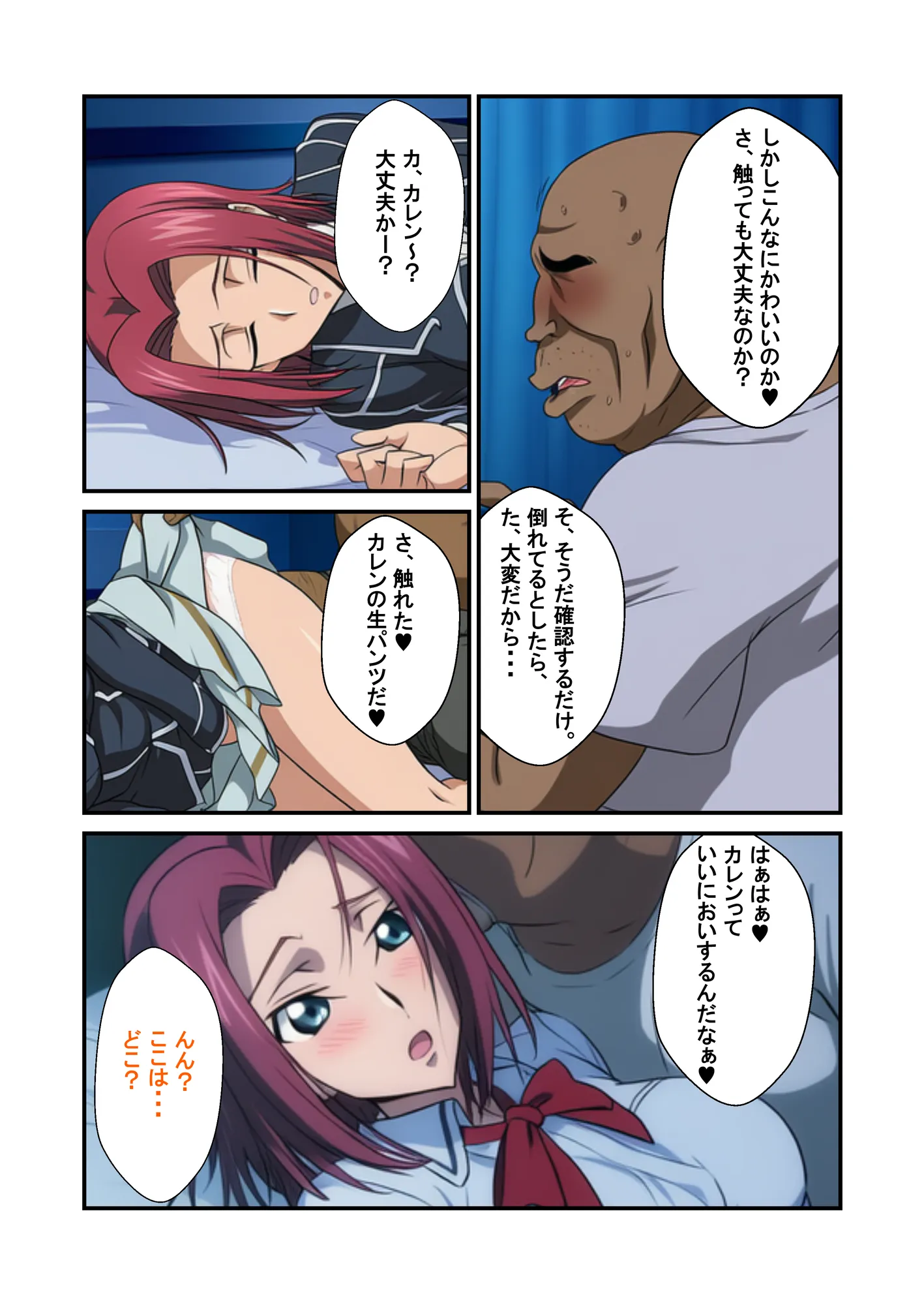 召喚したヒロイン全員孕ませオレのことが好きすぎる嫁候補3人とのハーレム性活 - 4ページ