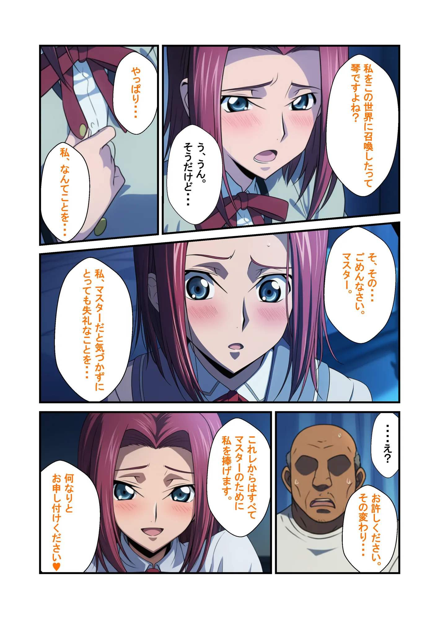 召喚したヒロイン全員孕ませオレのことが好きすぎる嫁候補3人とのハーレム性活 - 6ページ