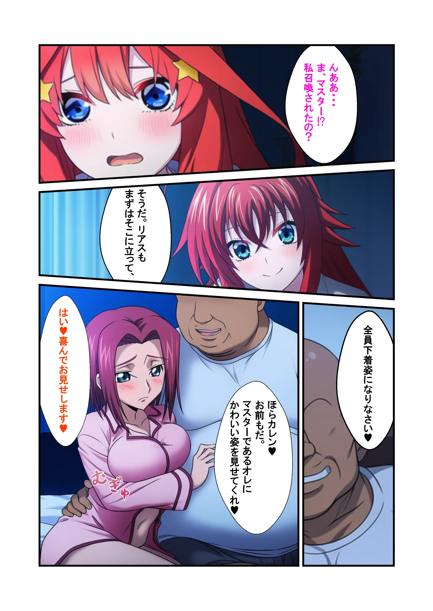 召喚したヒロイン全員孕ませオレのことが好きすぎる嫁候補3人とのハーレム性活 - 9ページ