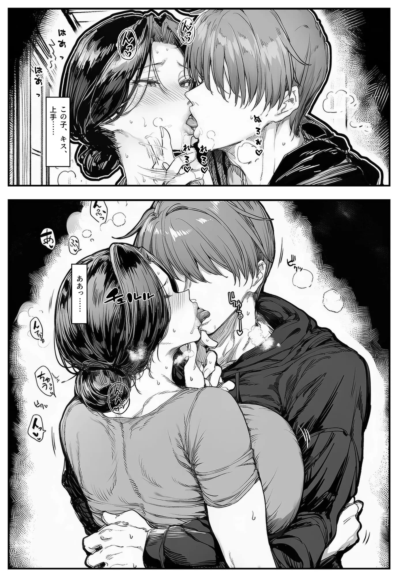 人妻・綾子の不貞 〜虚しさに耐えきれず… - 12ページ