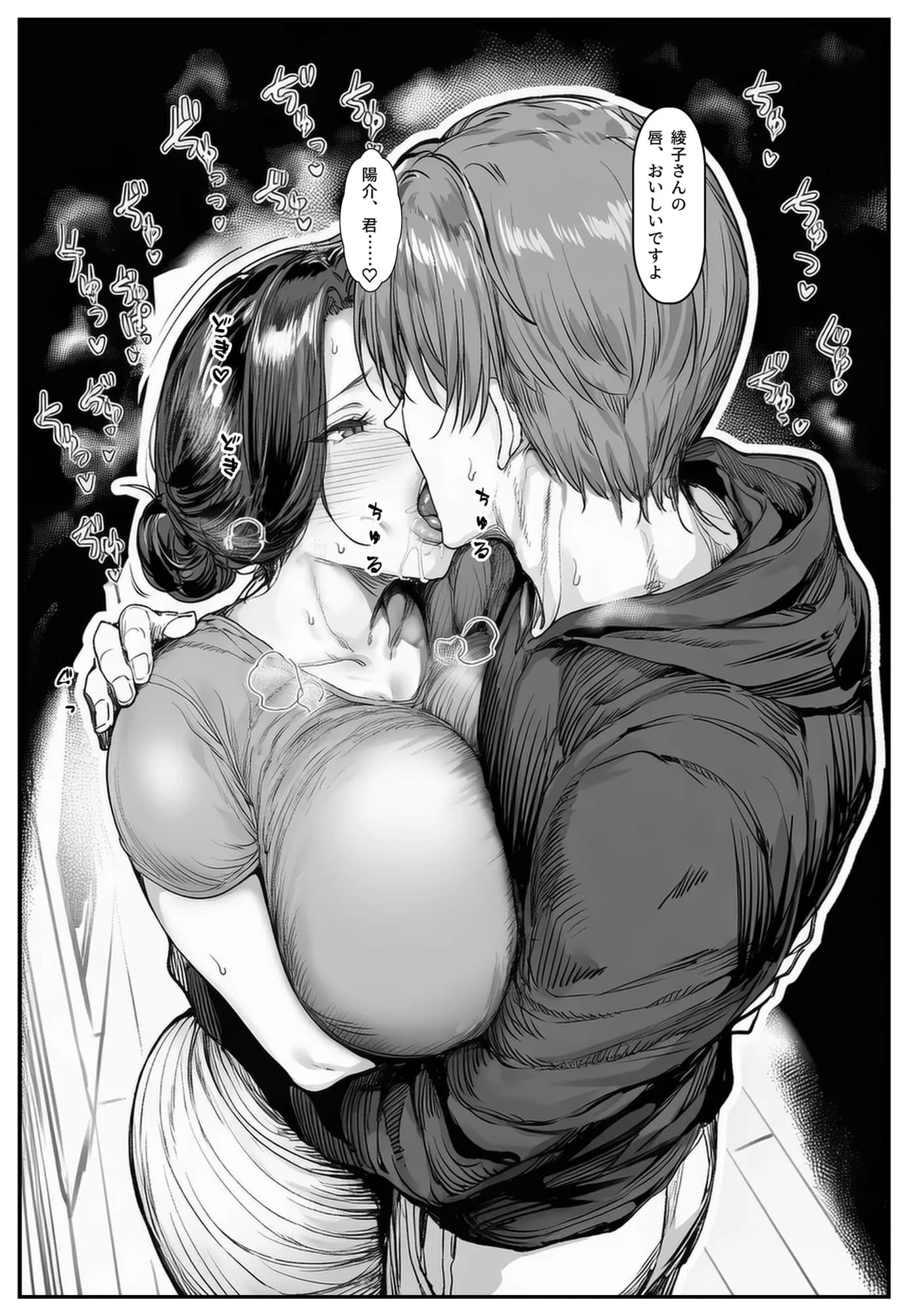 人妻・綾子の不貞 〜虚しさに耐えきれず… - 13ページ