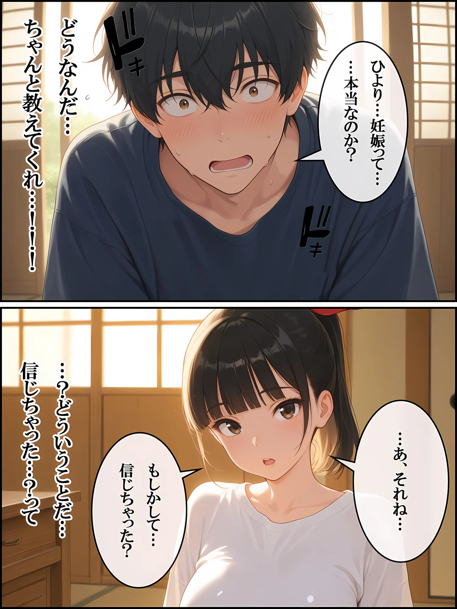 田舎のえっちがすごい…!妹の罠に堕ち、幼馴染まで孕ませてしまった夏祭り - 2ページ