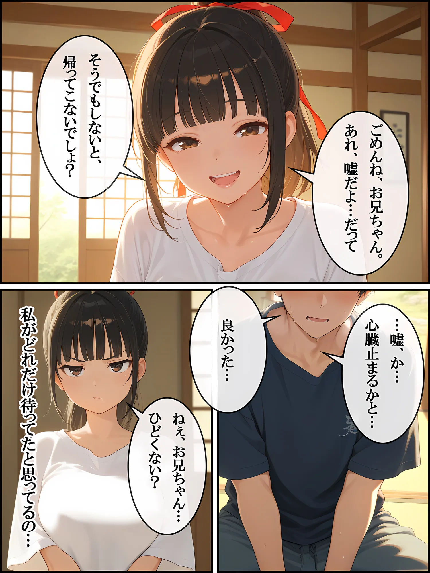 田舎のえっちがすごい…!妹の罠に堕ち、幼馴染まで孕ませてしまった夏祭り - 13ページ