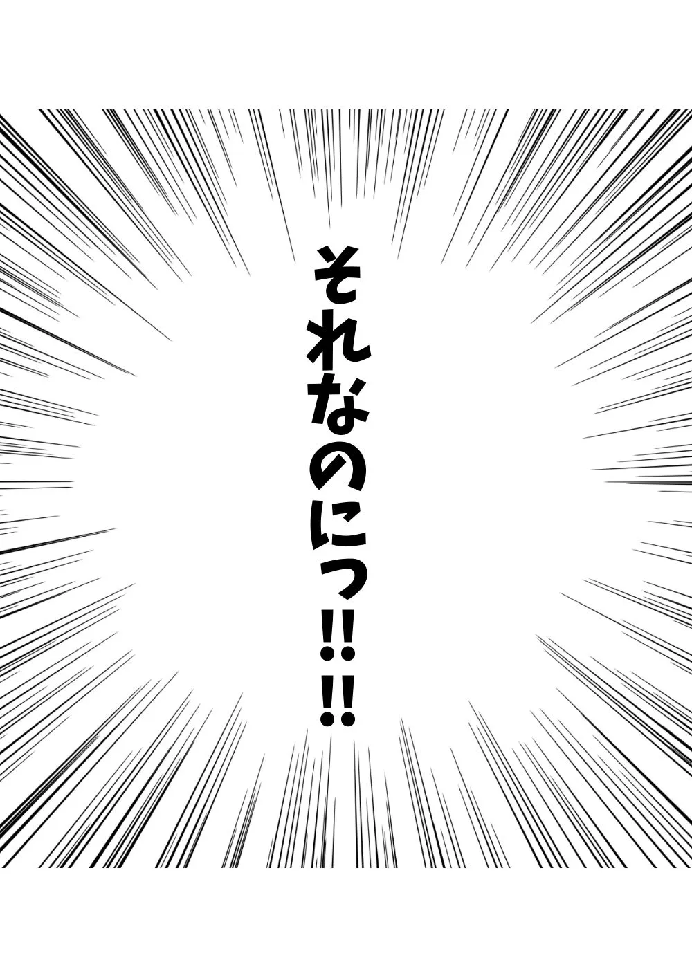 【銀髪ハーフお嬢様・雫編】突然5人の美女に迫られ、逃げられなくなった俺。 - 5ページ